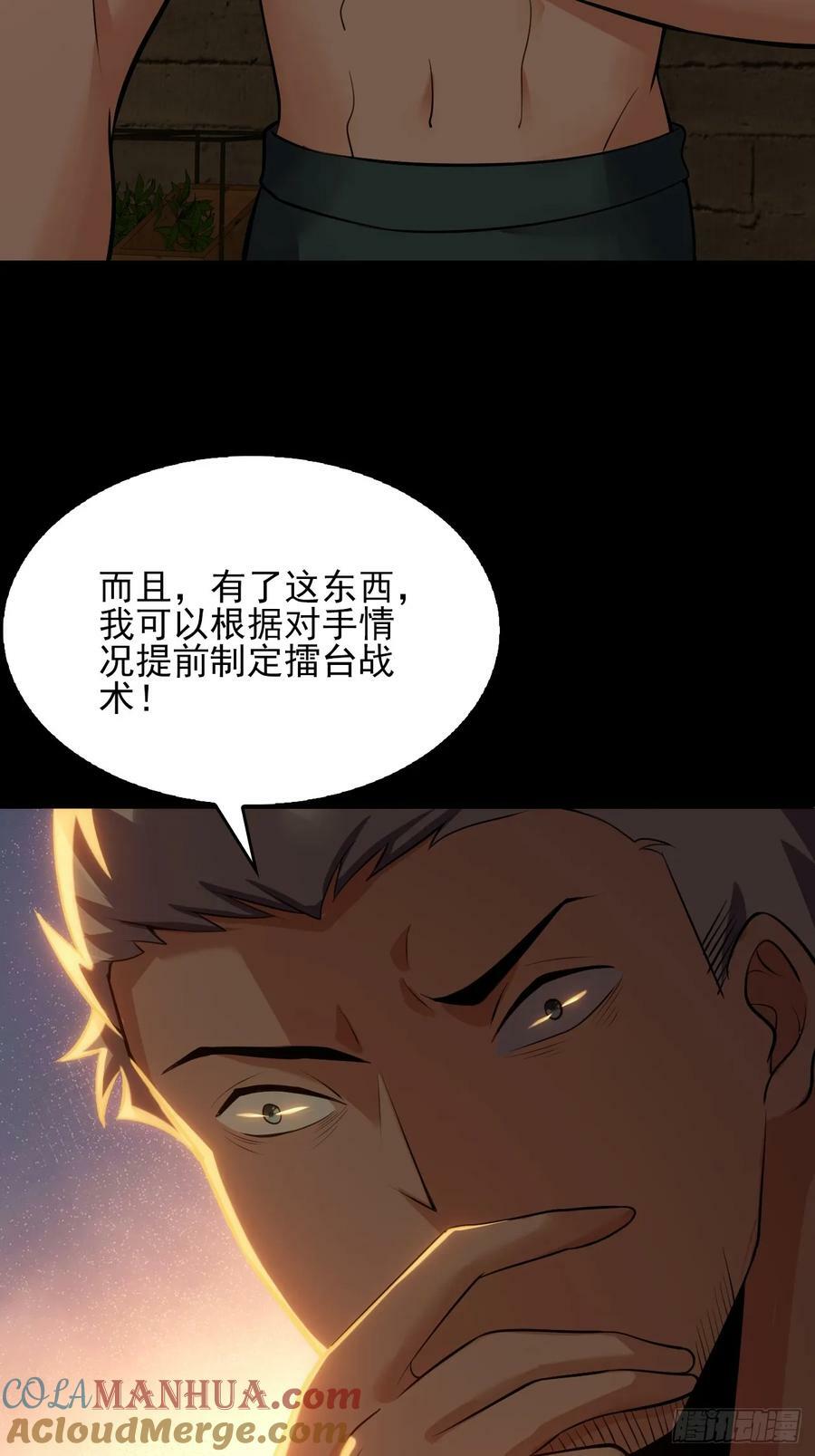 第五十四话：杜步天与段将军60