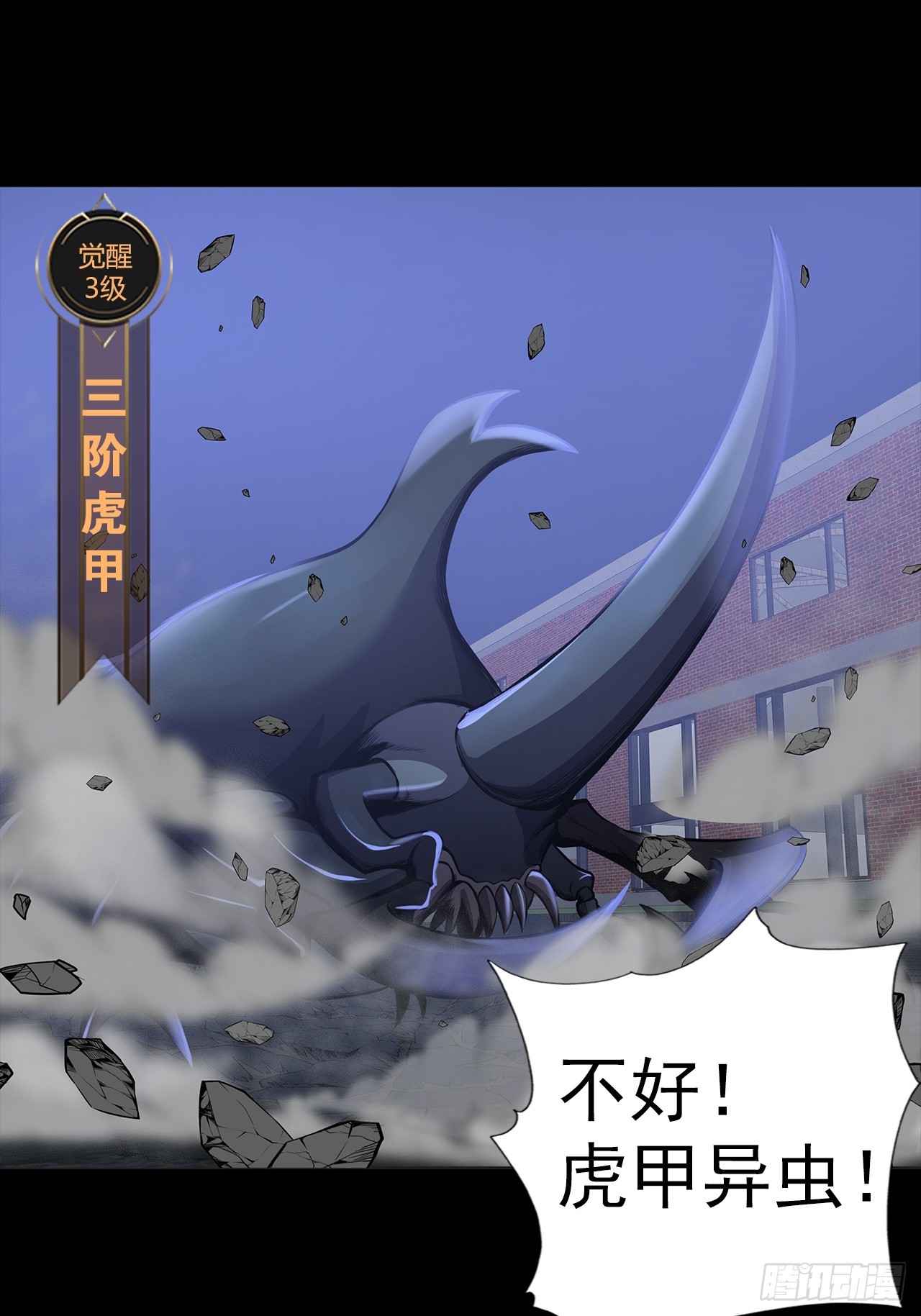 第二十三话：杜部天的计划30