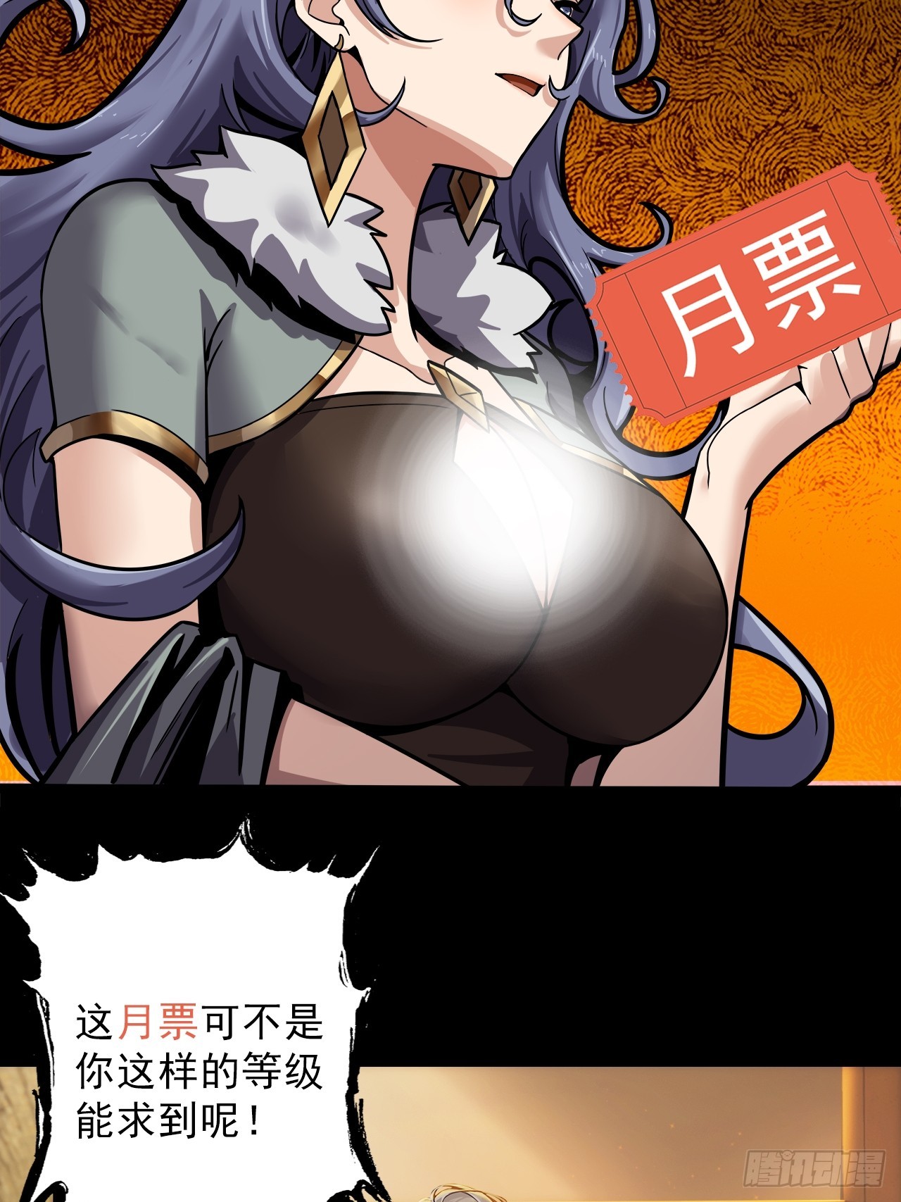 第二十三话：杜部天的计划37