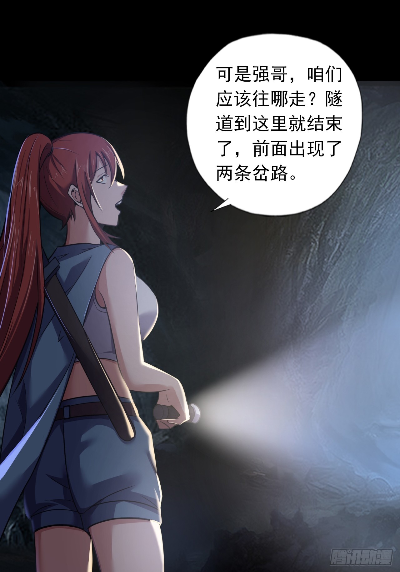 第三十七话：不寒而栗的青裁岩29