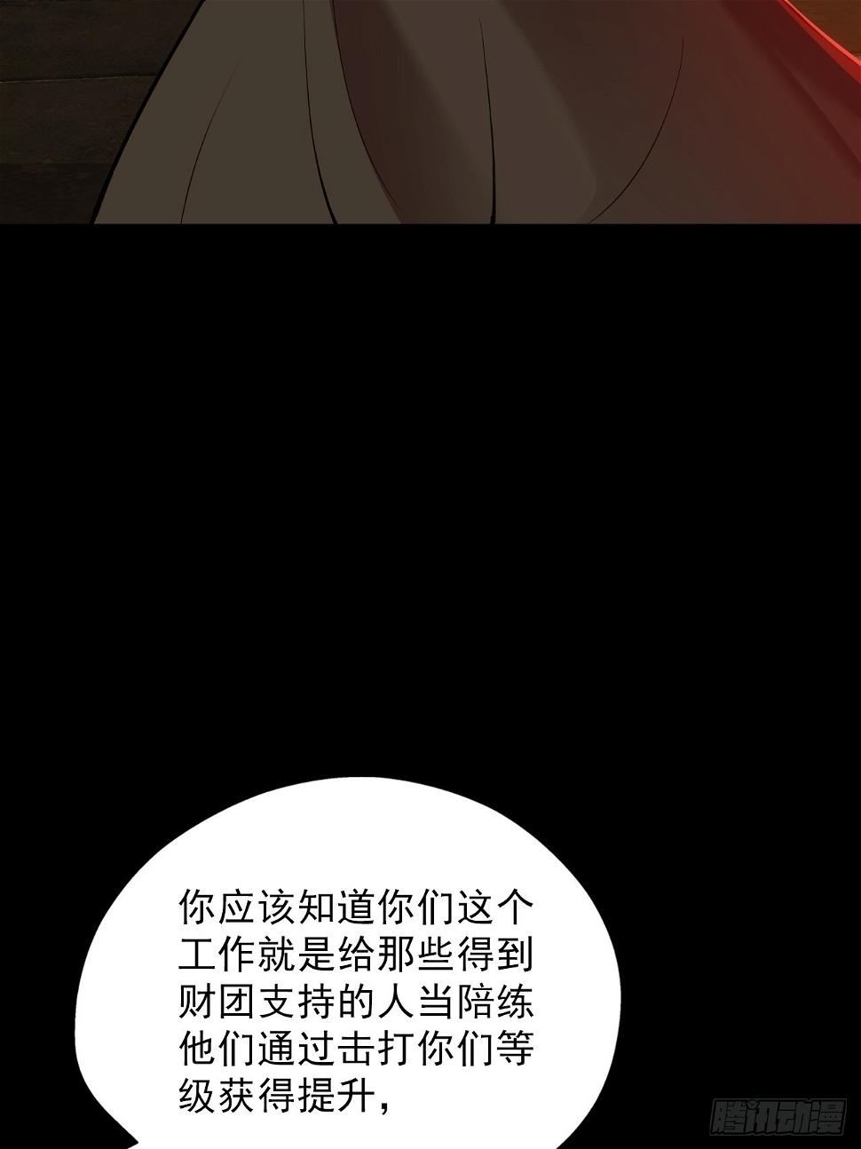 第七话：关赟其的猜测49