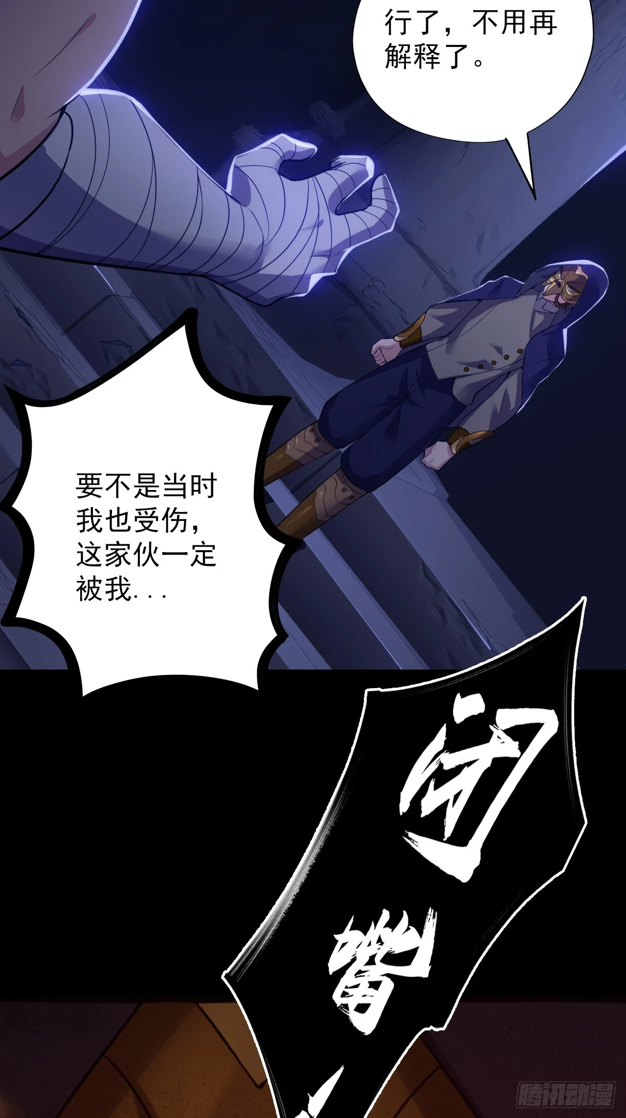 第四十七话：新任务！24