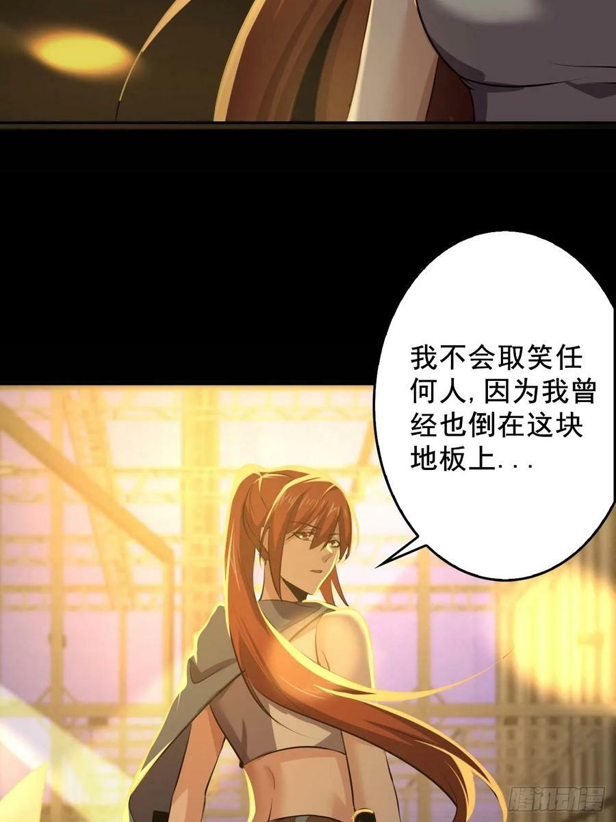 第五十二话：吕沐知VS“怪物”56