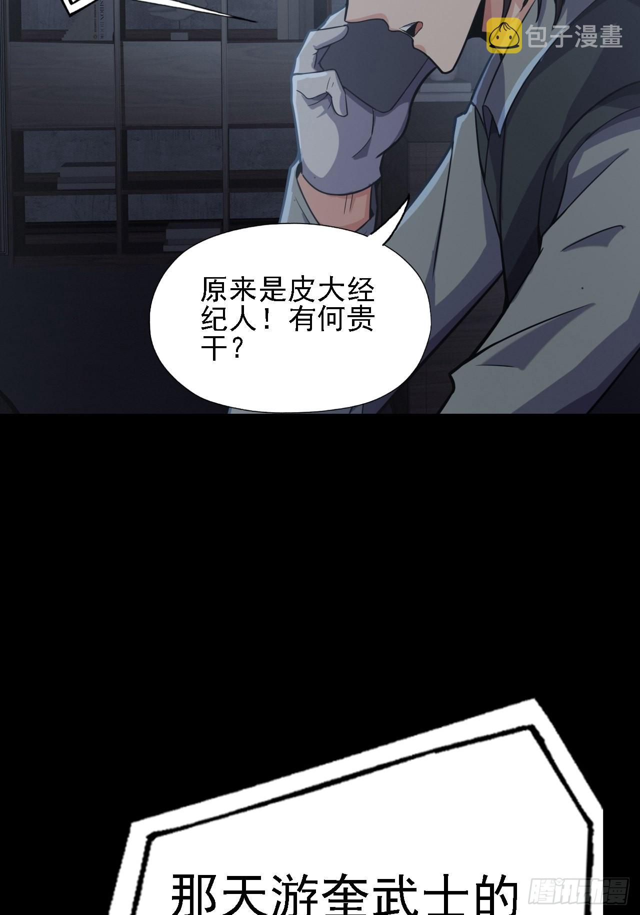 第十一话：一千万的交易3