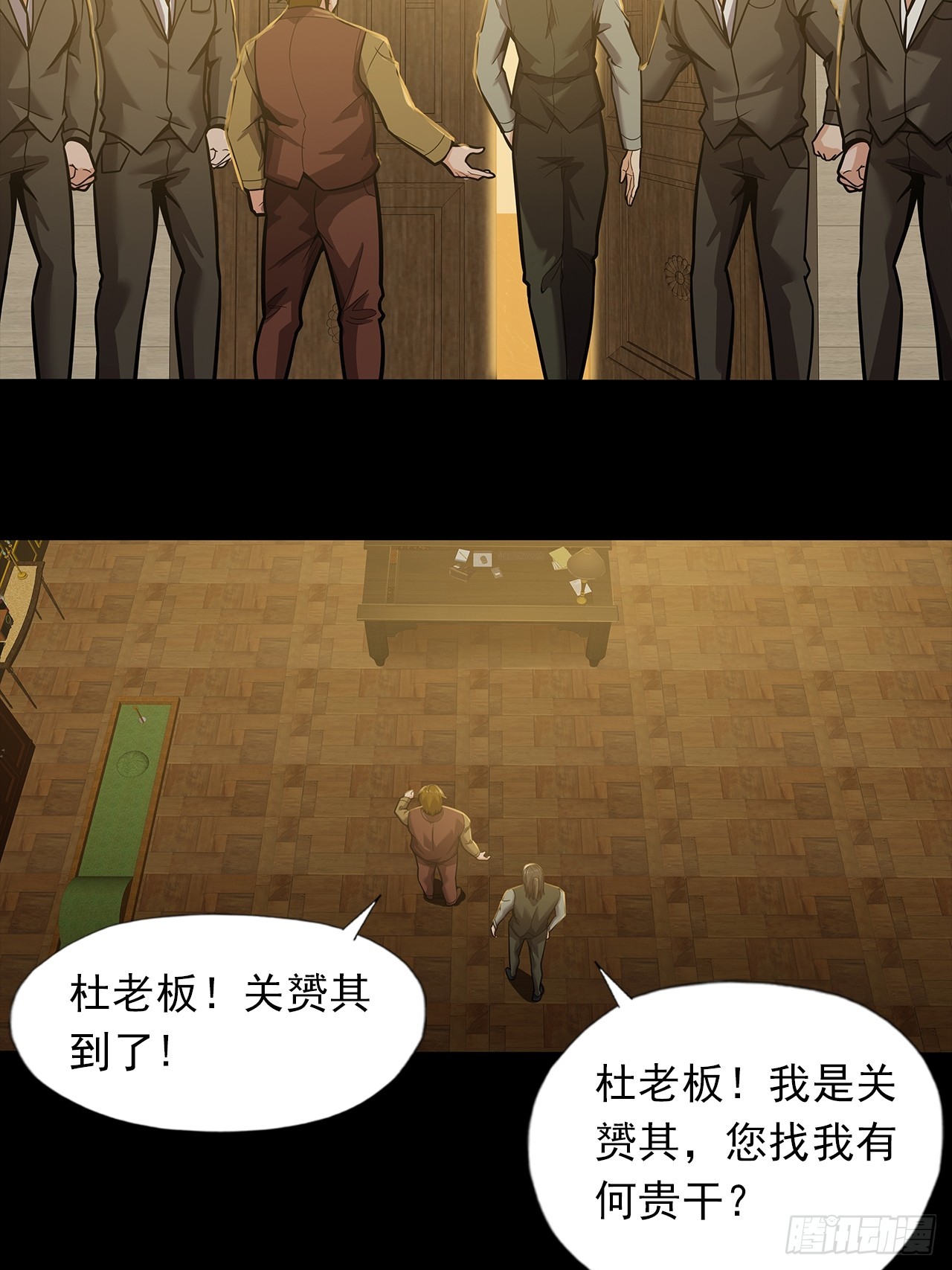 第二十二话：神秘组织18