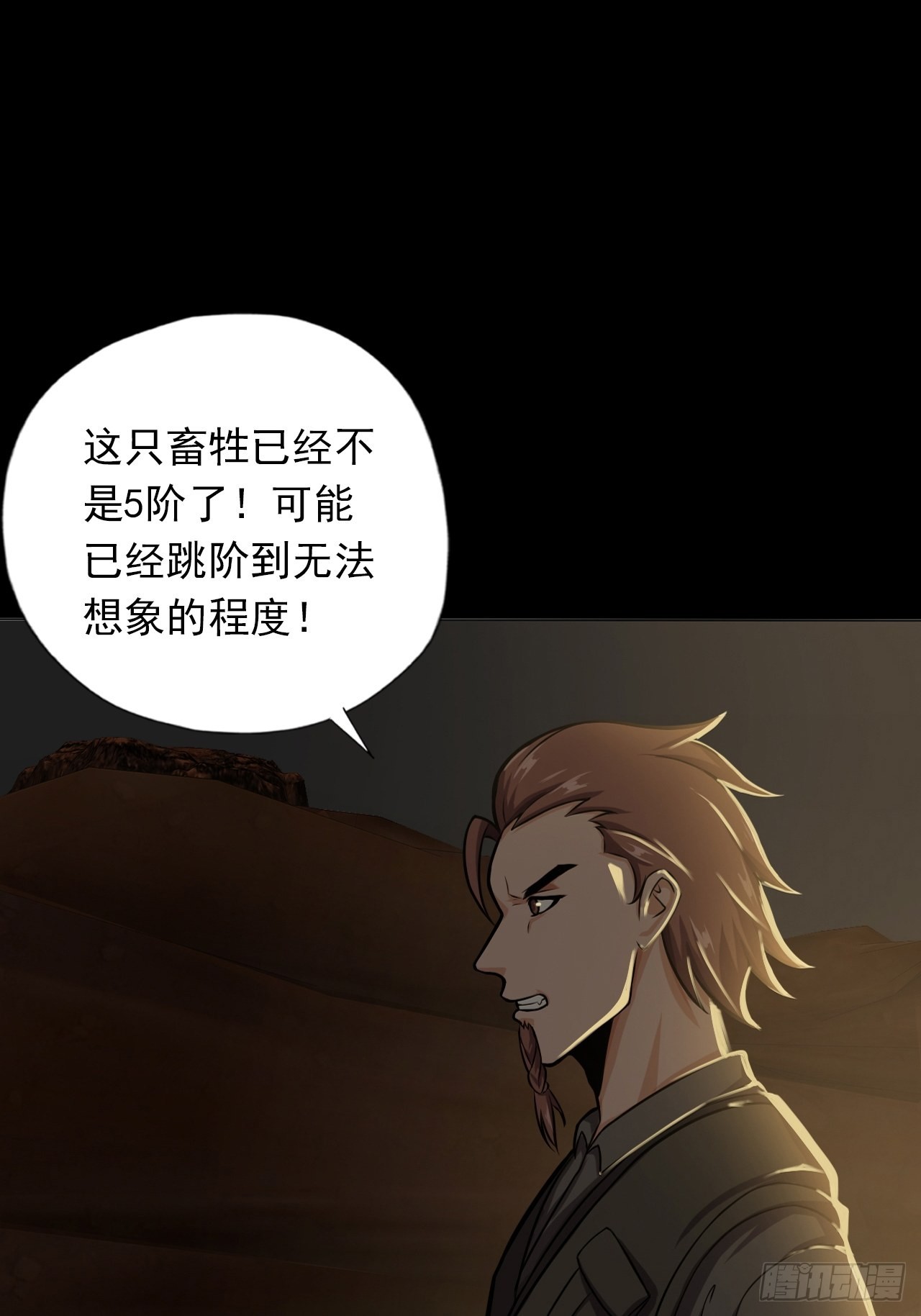 第十三话：巨蝶异变14