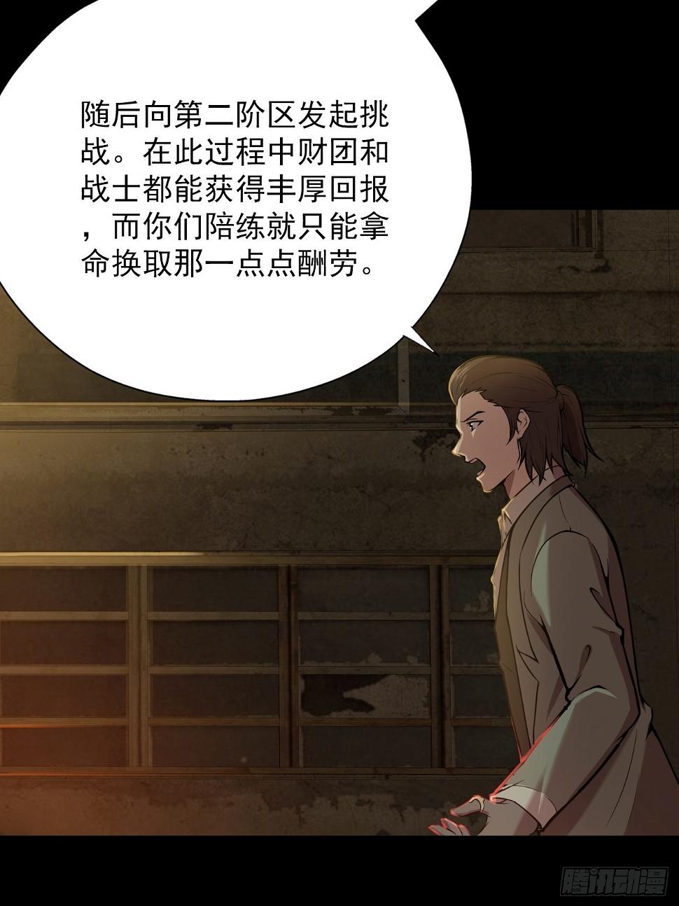 第七话：关赟其的猜测50
