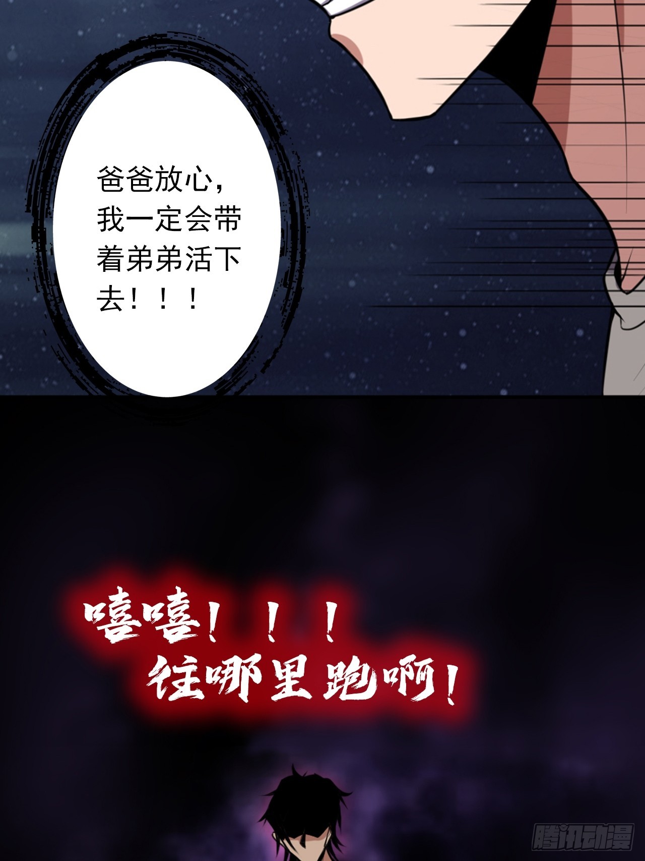 第三十四话：暴虐的烈焰33