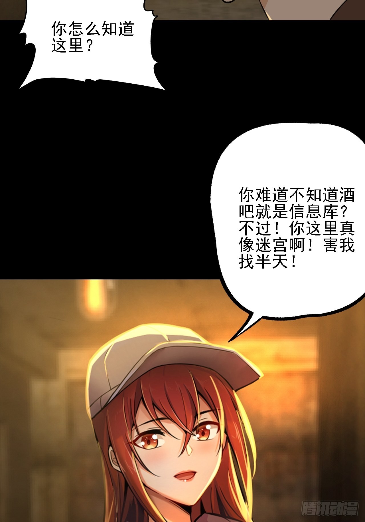第九话：吕沐知的邀请2