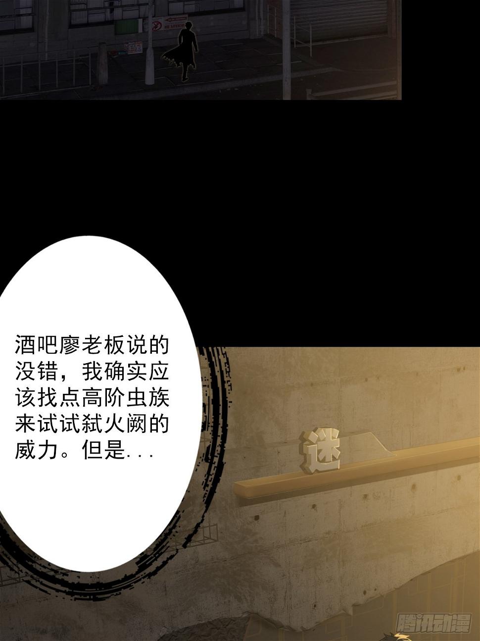 第八话：五阶巨蝶的实力21