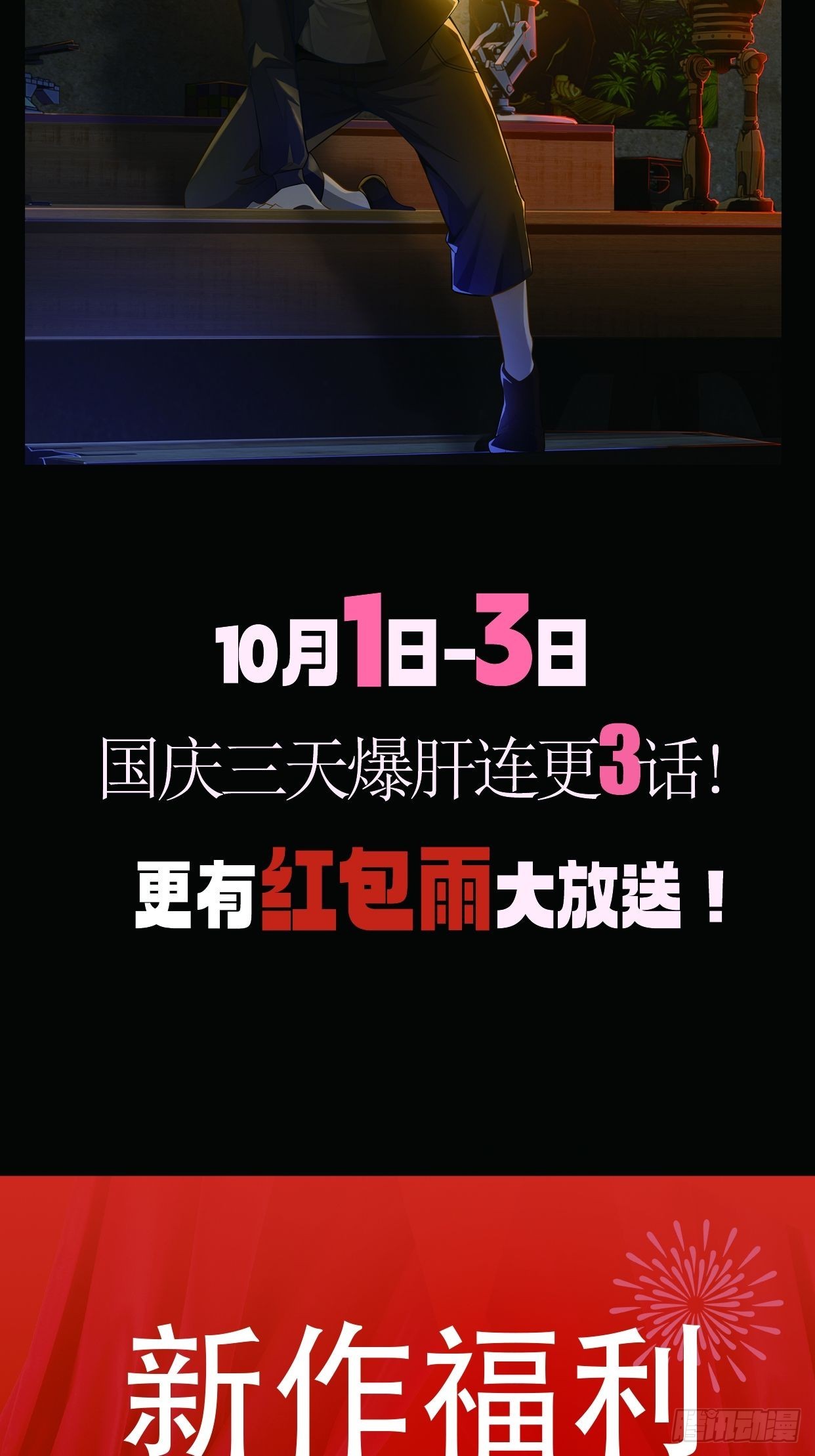 第十三话：巨蝶异变49