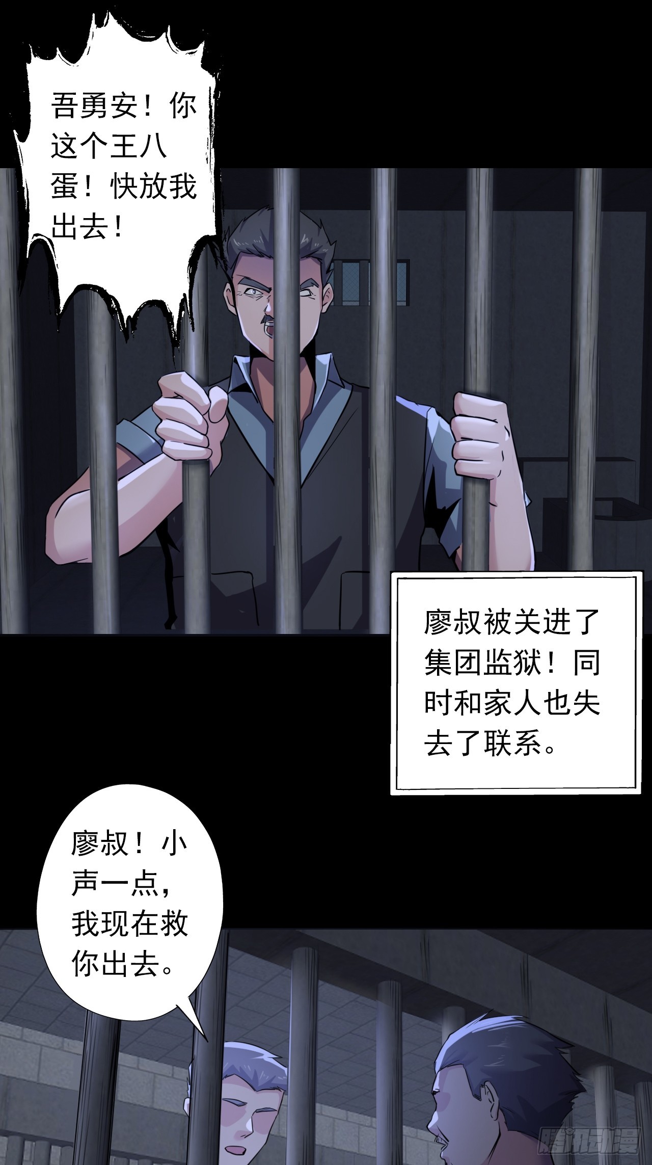 第二十八话：战亡保险21
