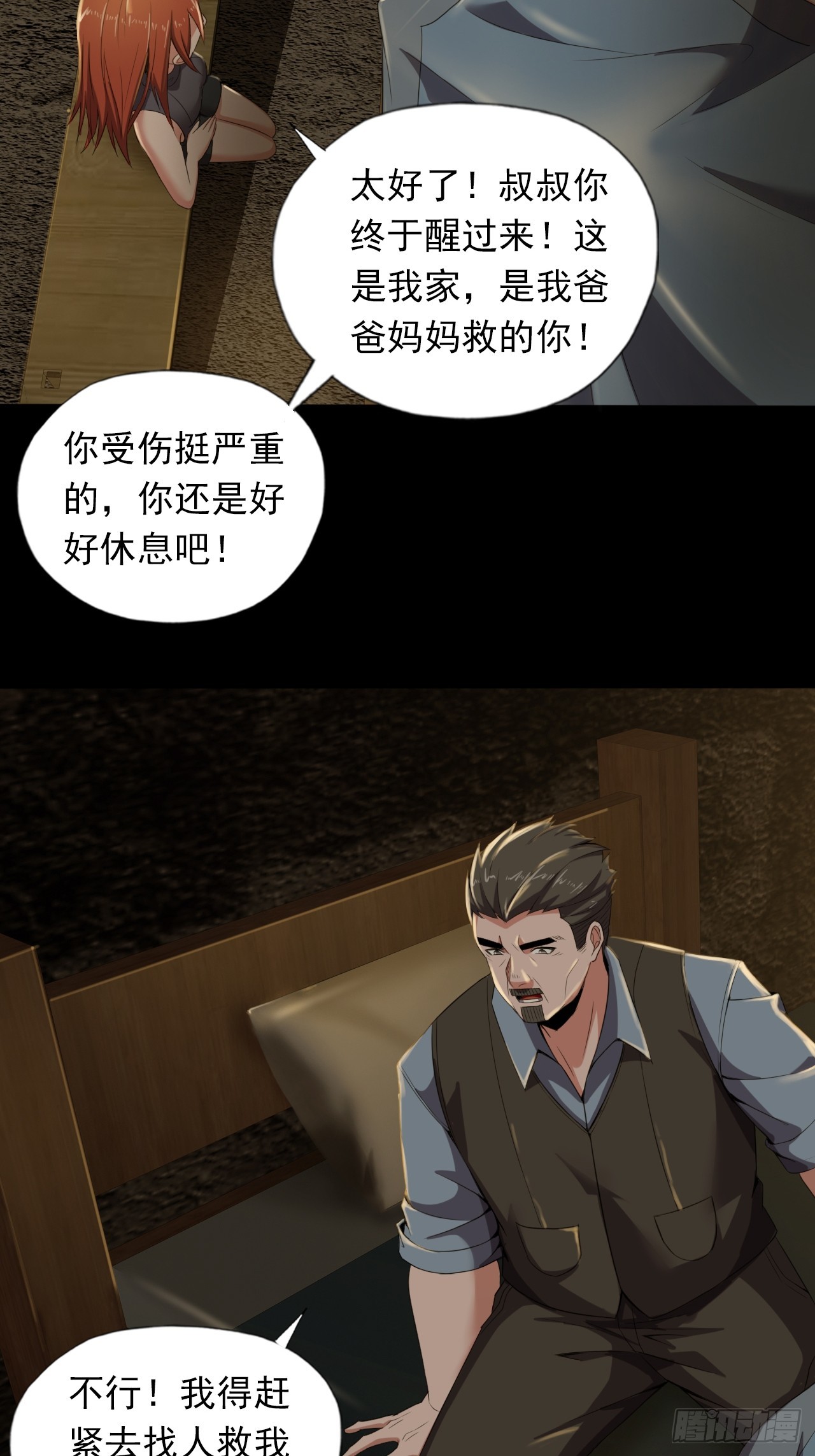 第二十八话：战亡保险13