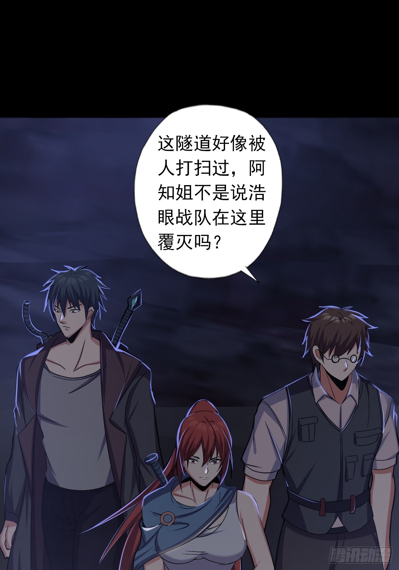 第三十七话：不寒而栗的青裁岩26
