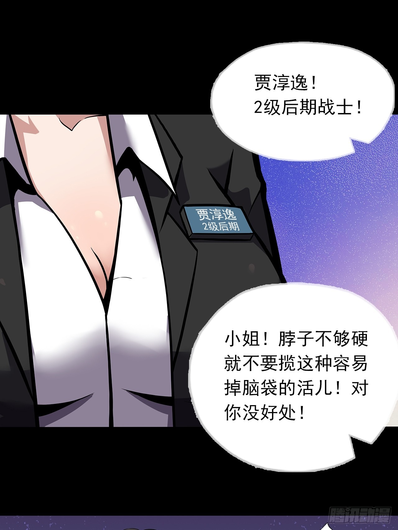 第二十四话：有惊无险32