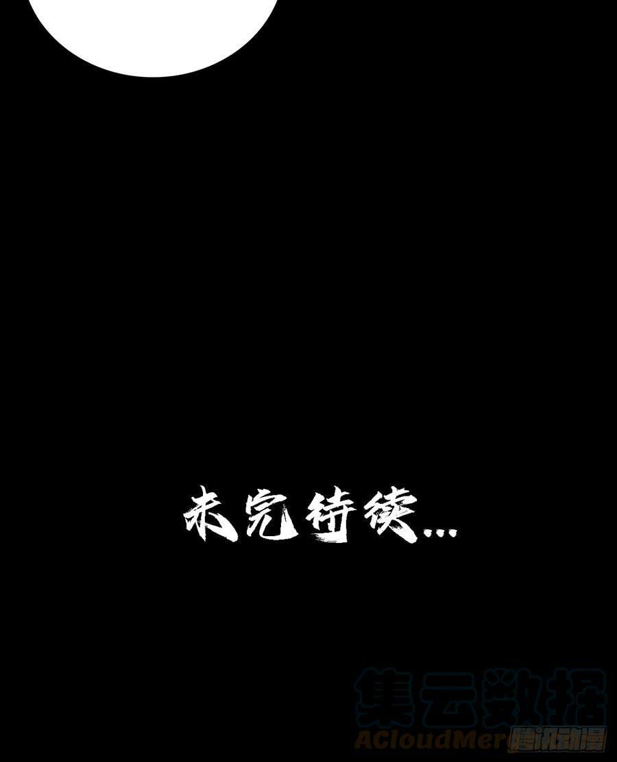第五十三话：段将军之死57