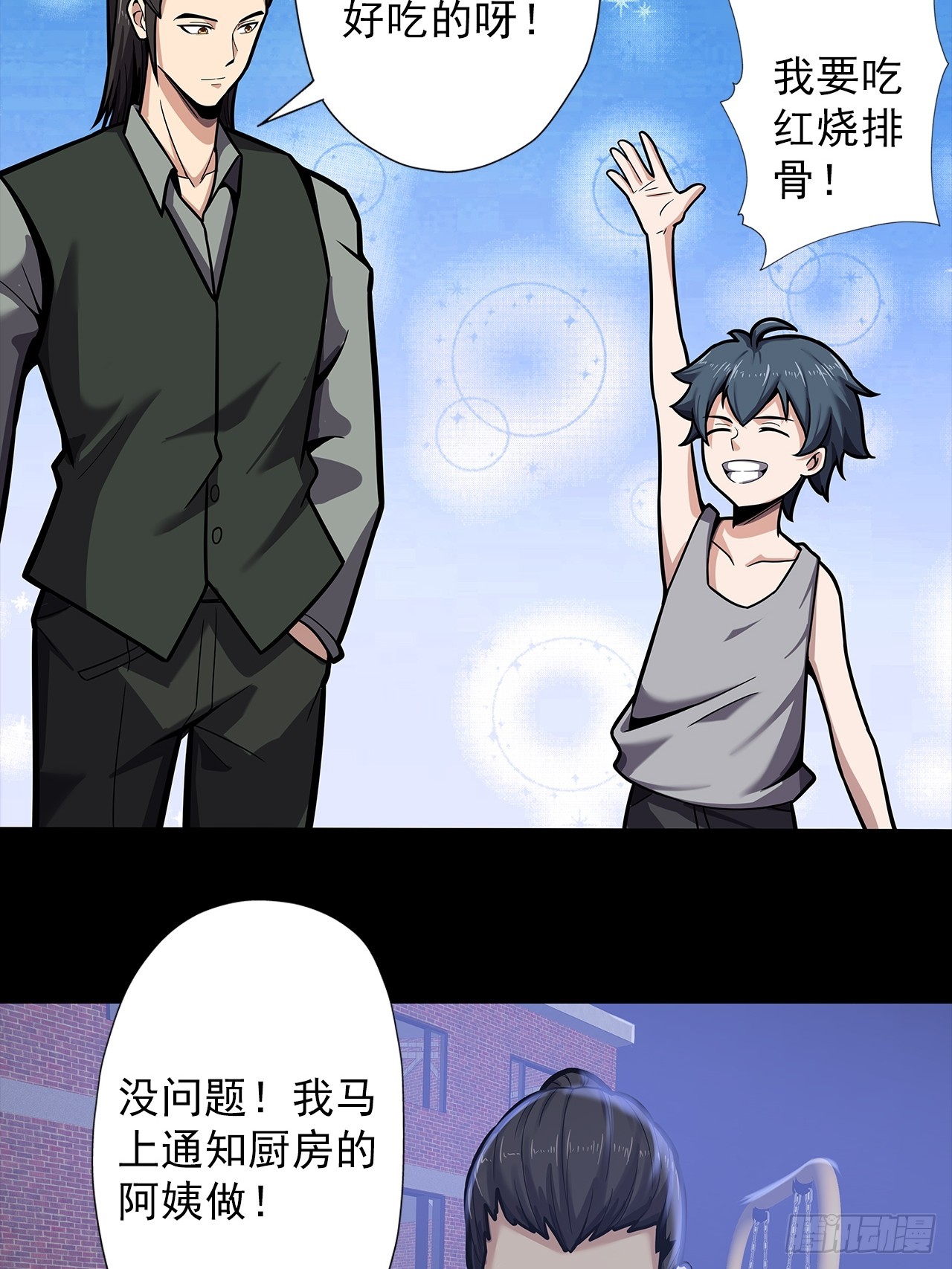 第二十三话：杜部天的计划27