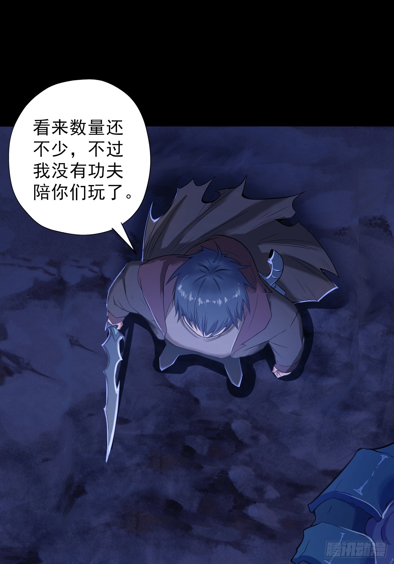 第三十八话：单独行动7