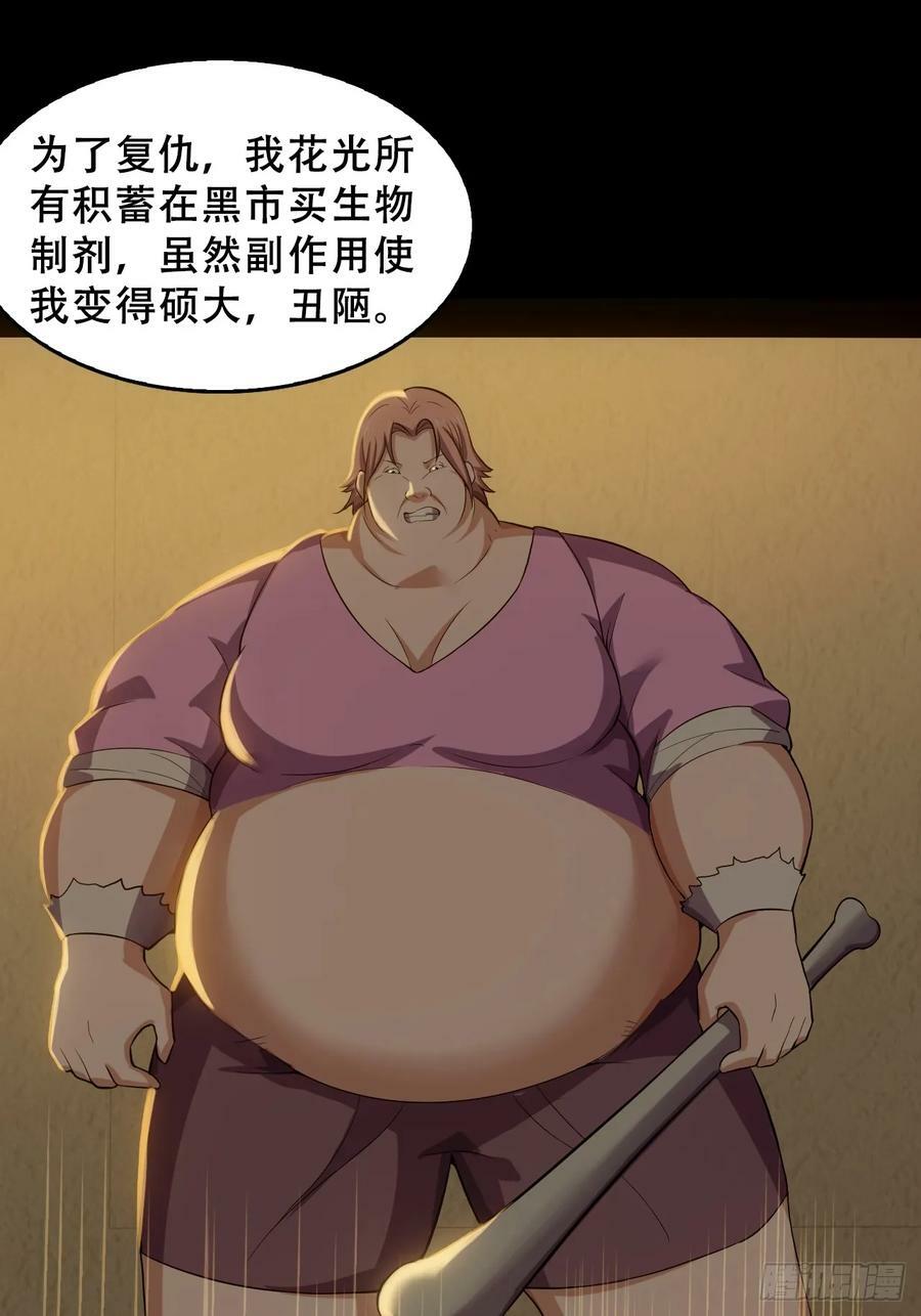 第五十一话：我不是怪物52