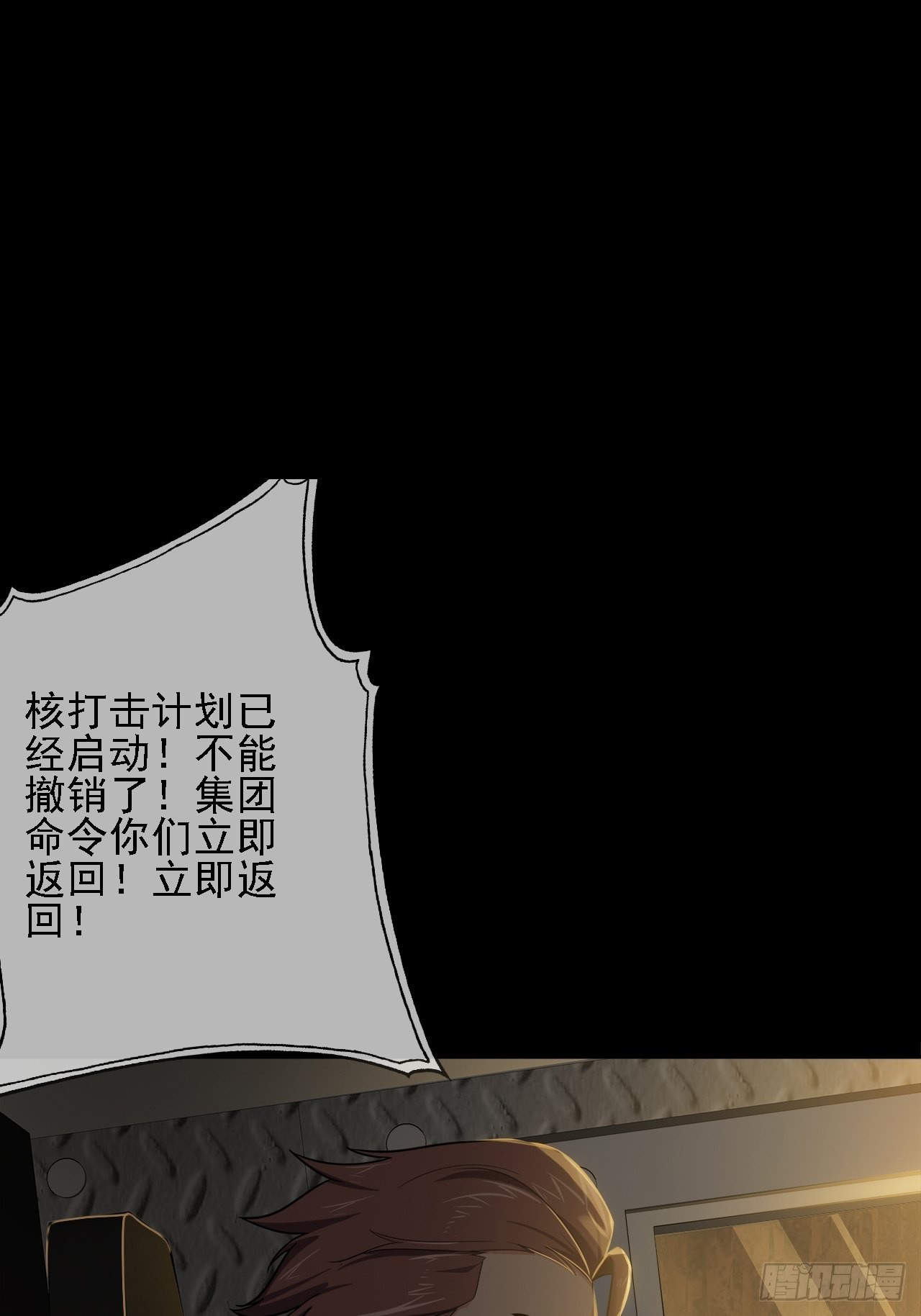 第十三话：巨蝶异变1