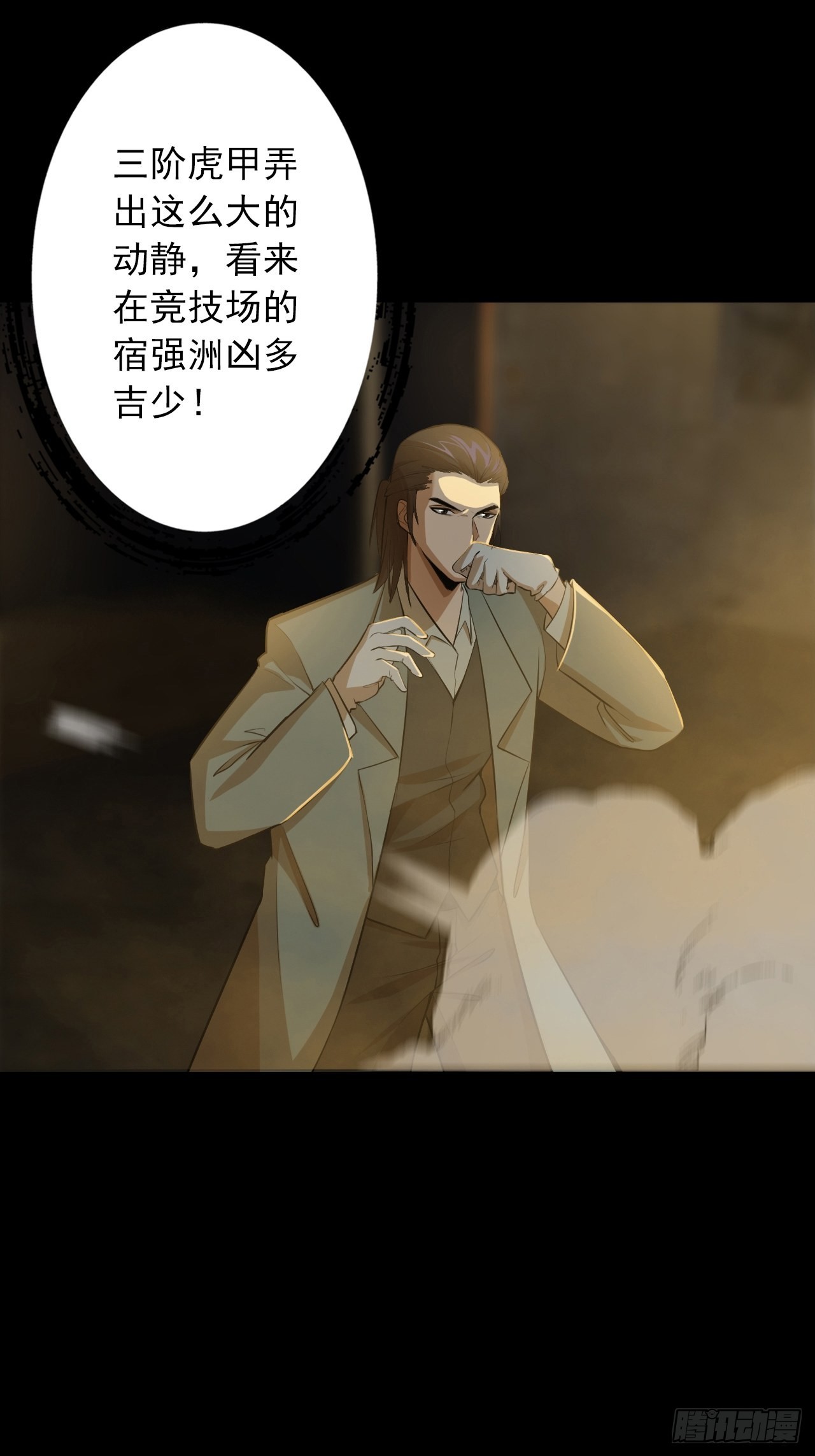 第七话：关赟其的猜测5
