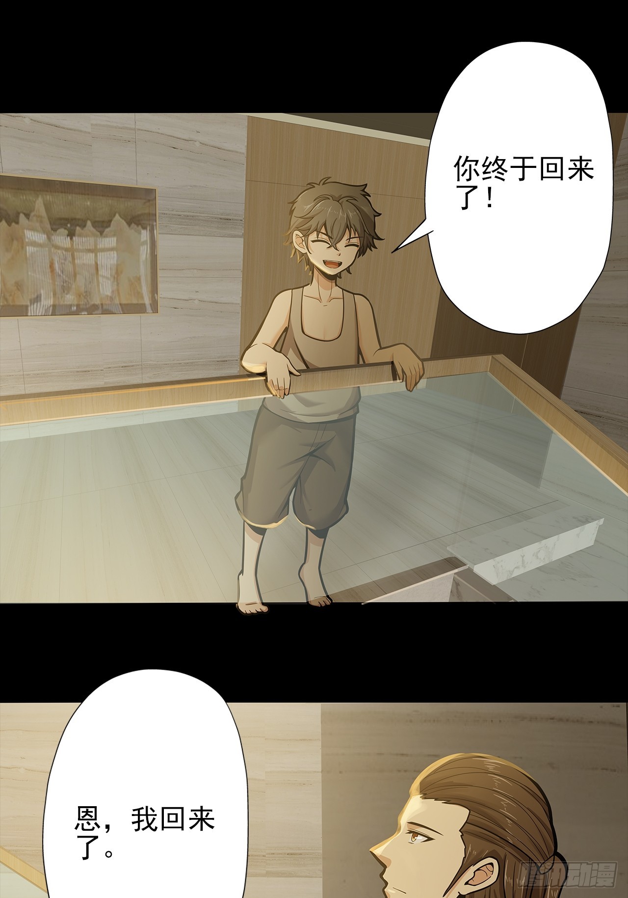 第二十三话：杜部天的计划17