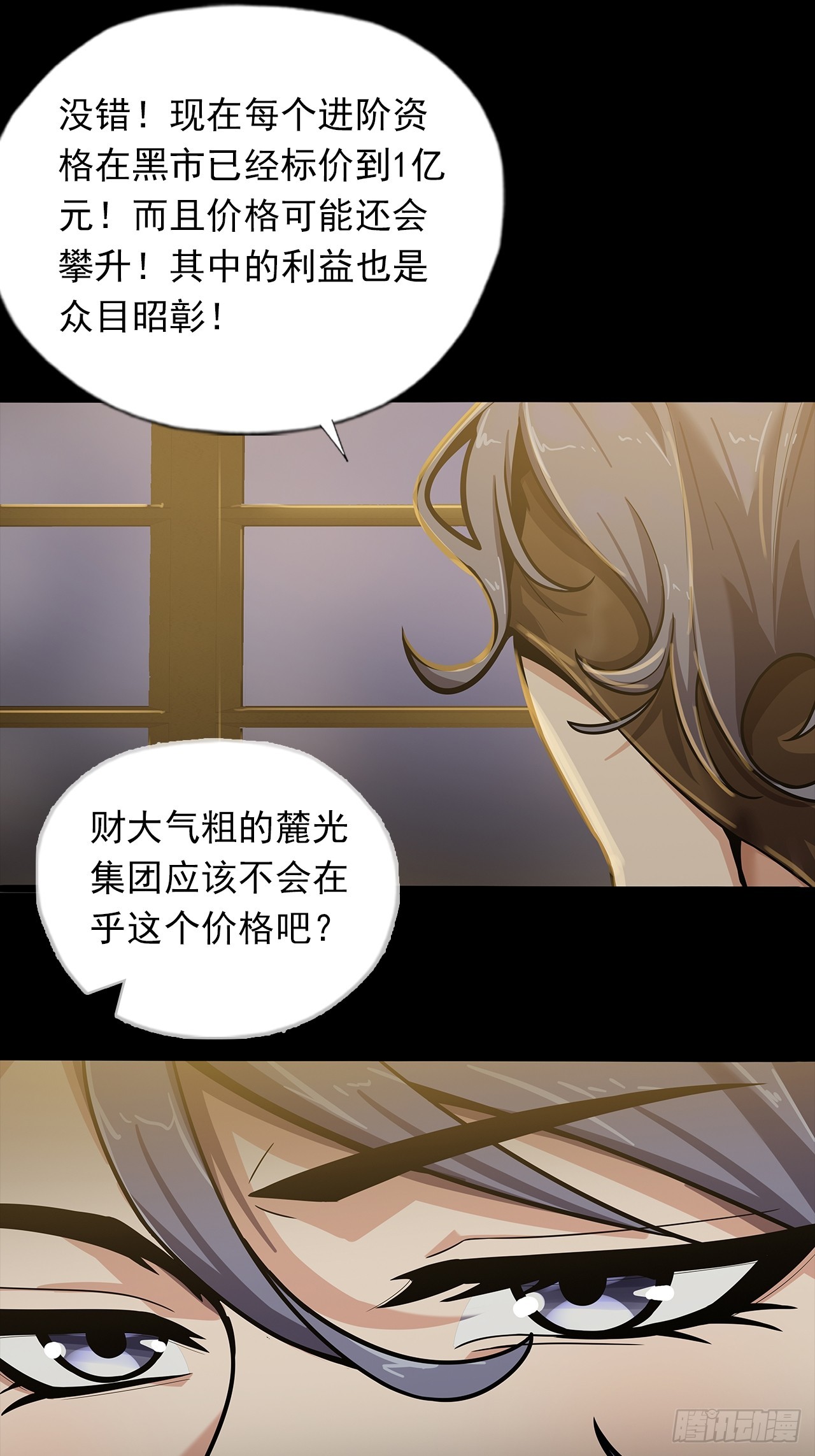 第二十二话：神秘组织29