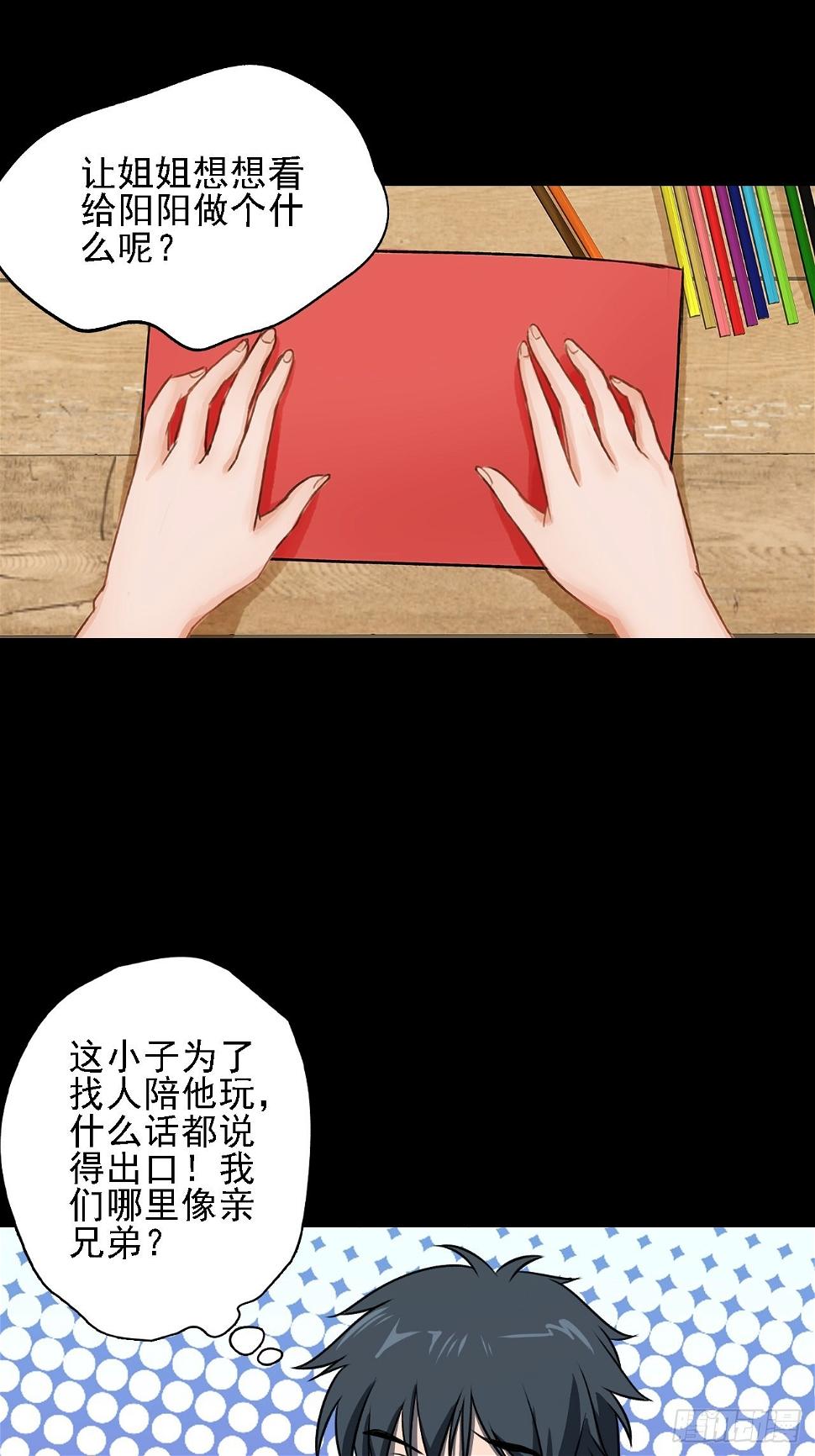 第九话：吕沐知的邀请18