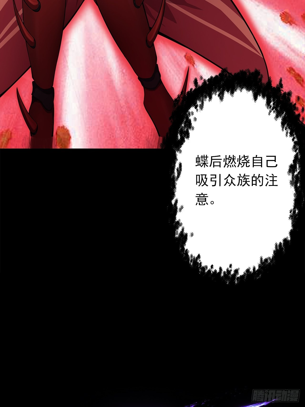 第十五话：幻蝶若阳58