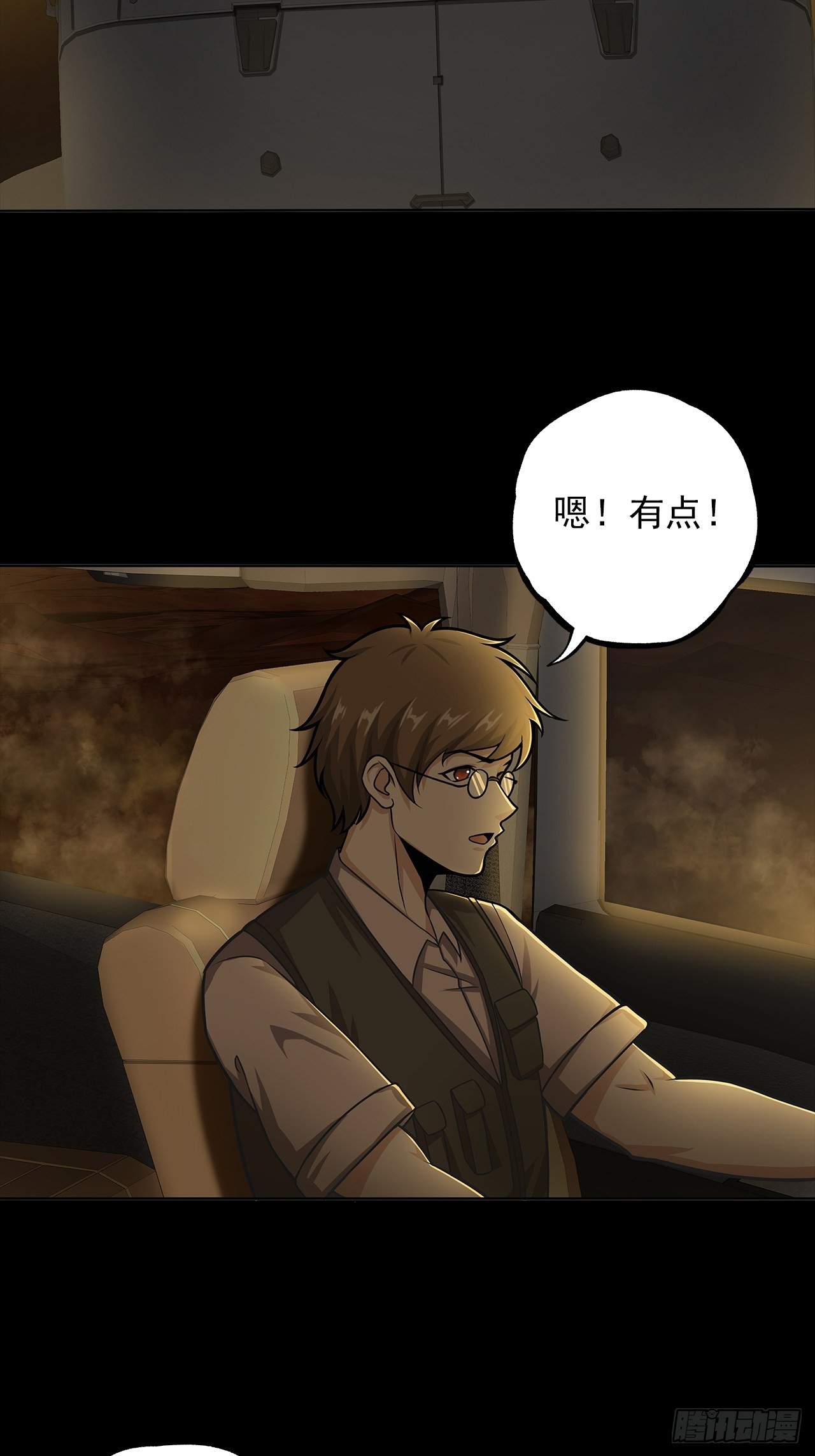 第十七话：吕沐知的决定30