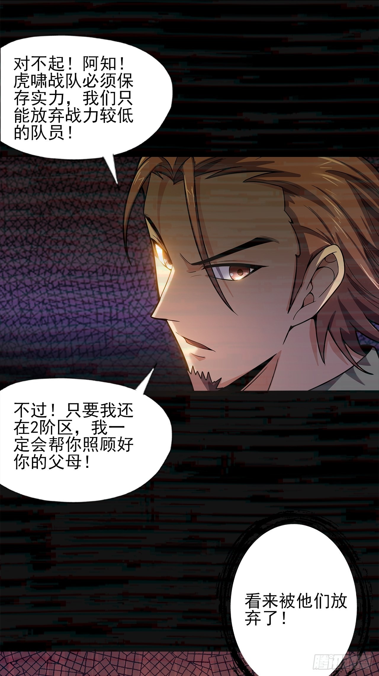 第十八话：小家伙9