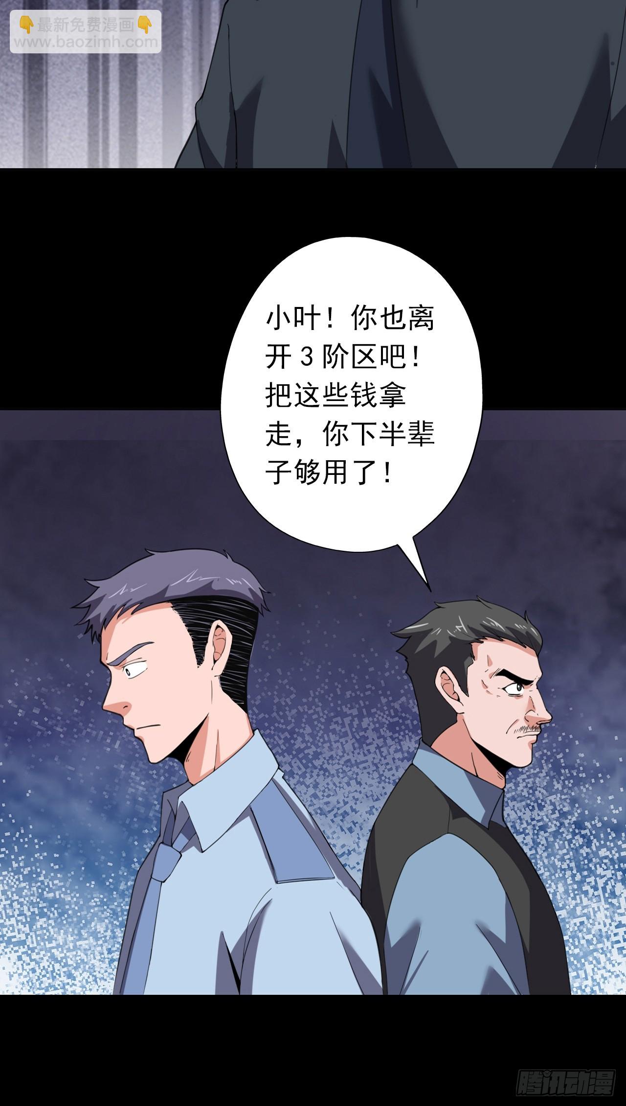 第二十九话：救赎16