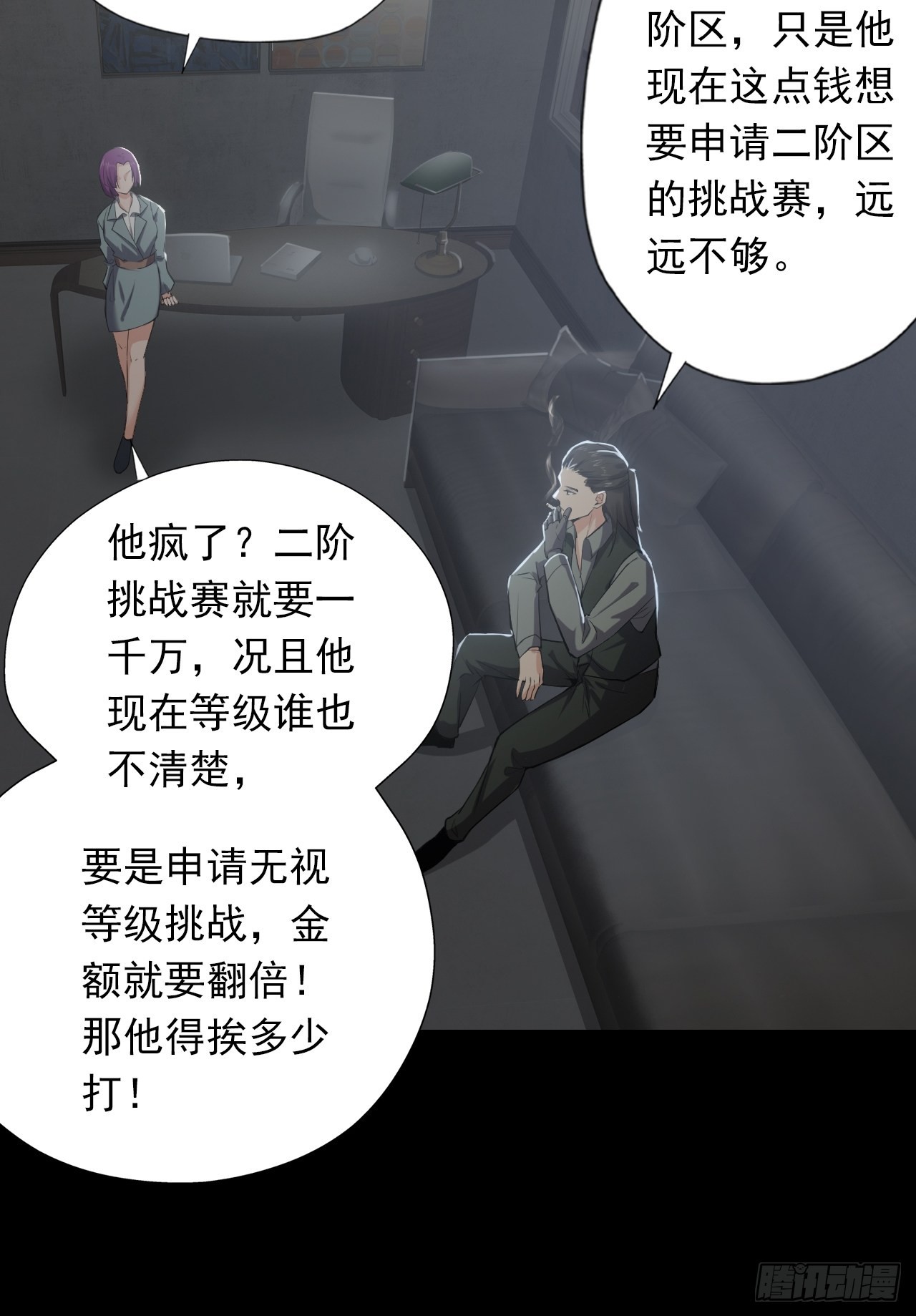 第三话：头铁小强哥3