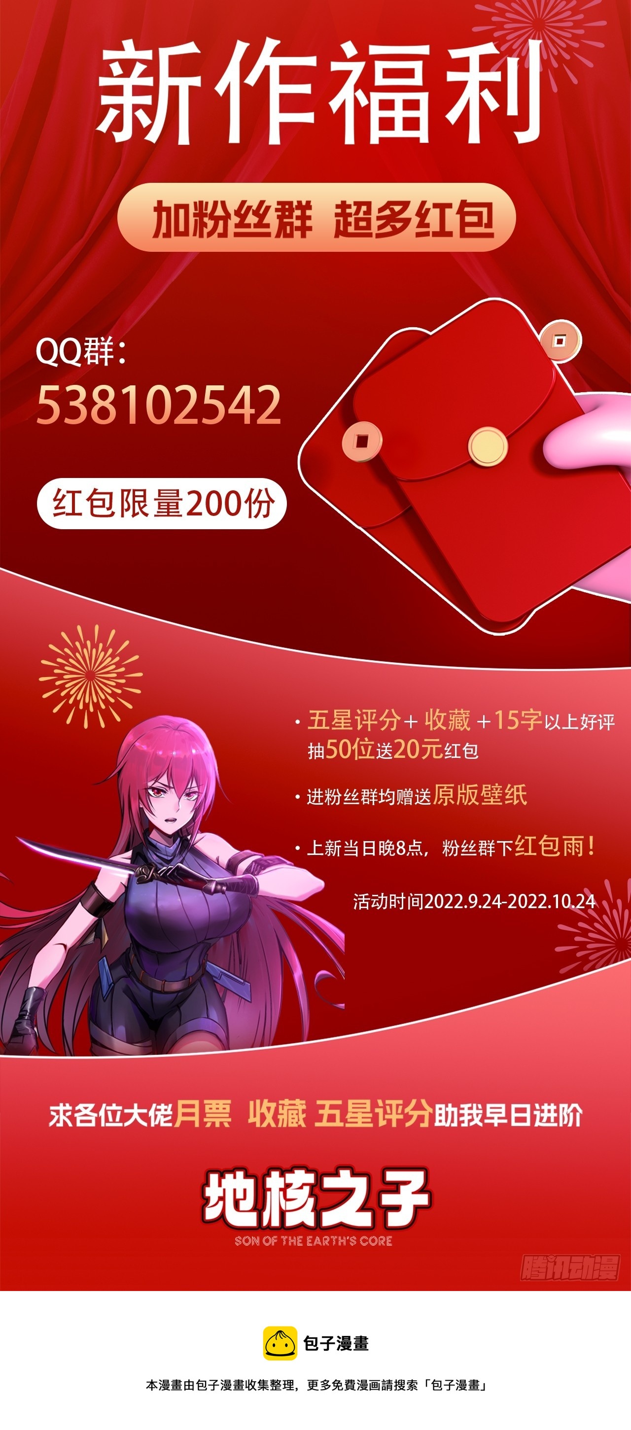 第十九话：战利品38