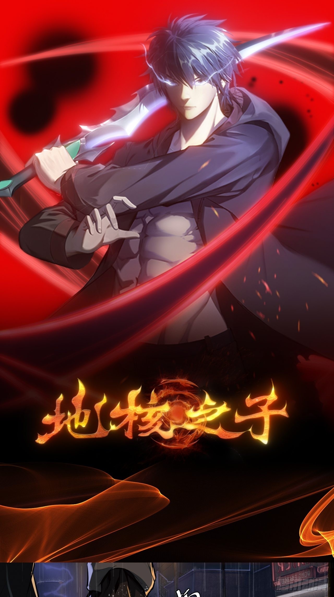 预告0