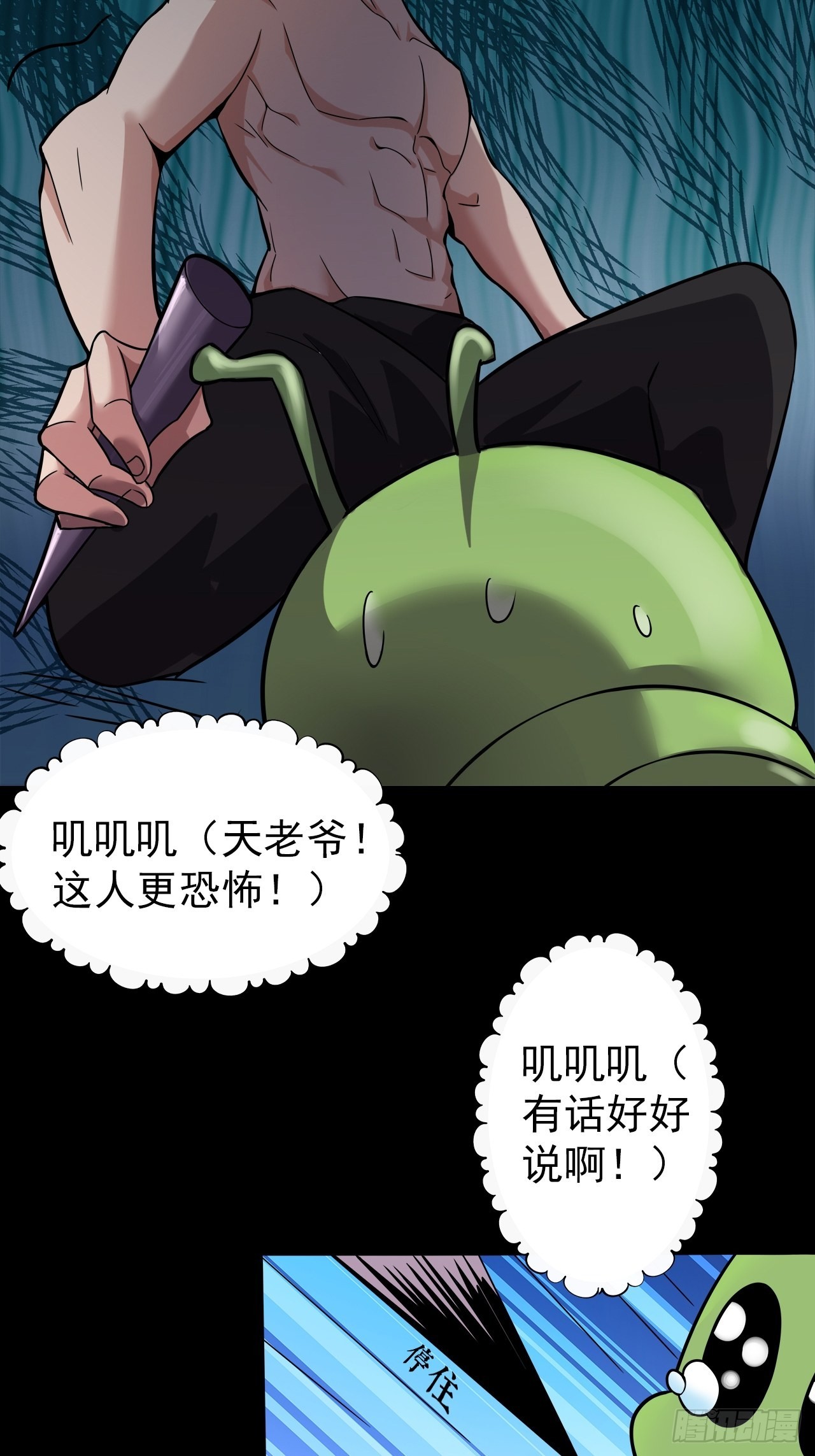 第十八话：小家伙38