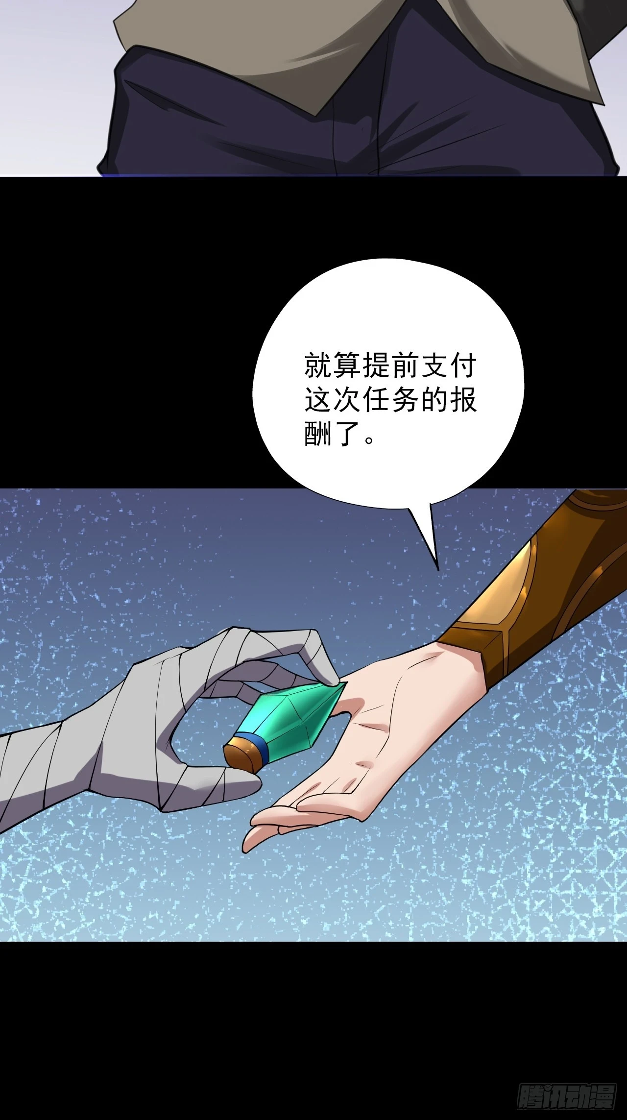 第四十七话：新任务！35
