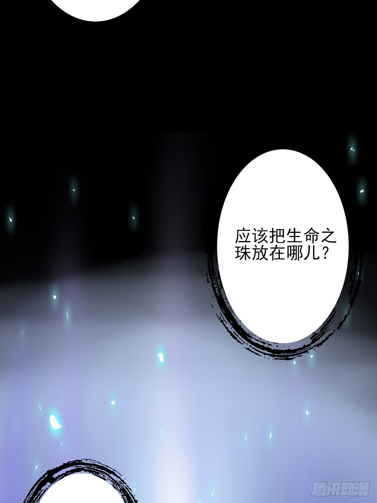 第三十话：点名者上门10