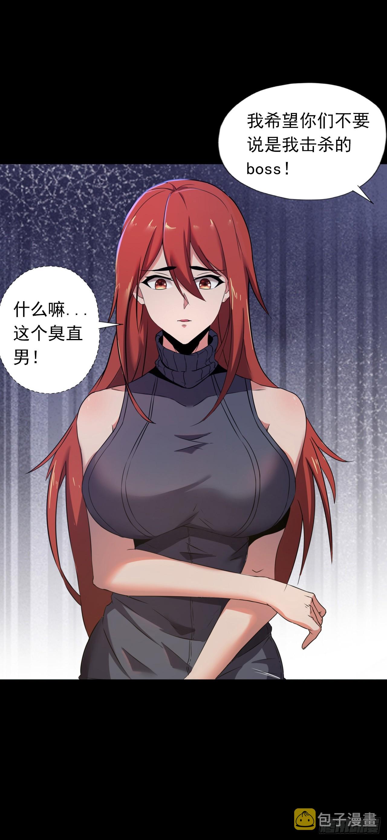 第十九话：战利品24