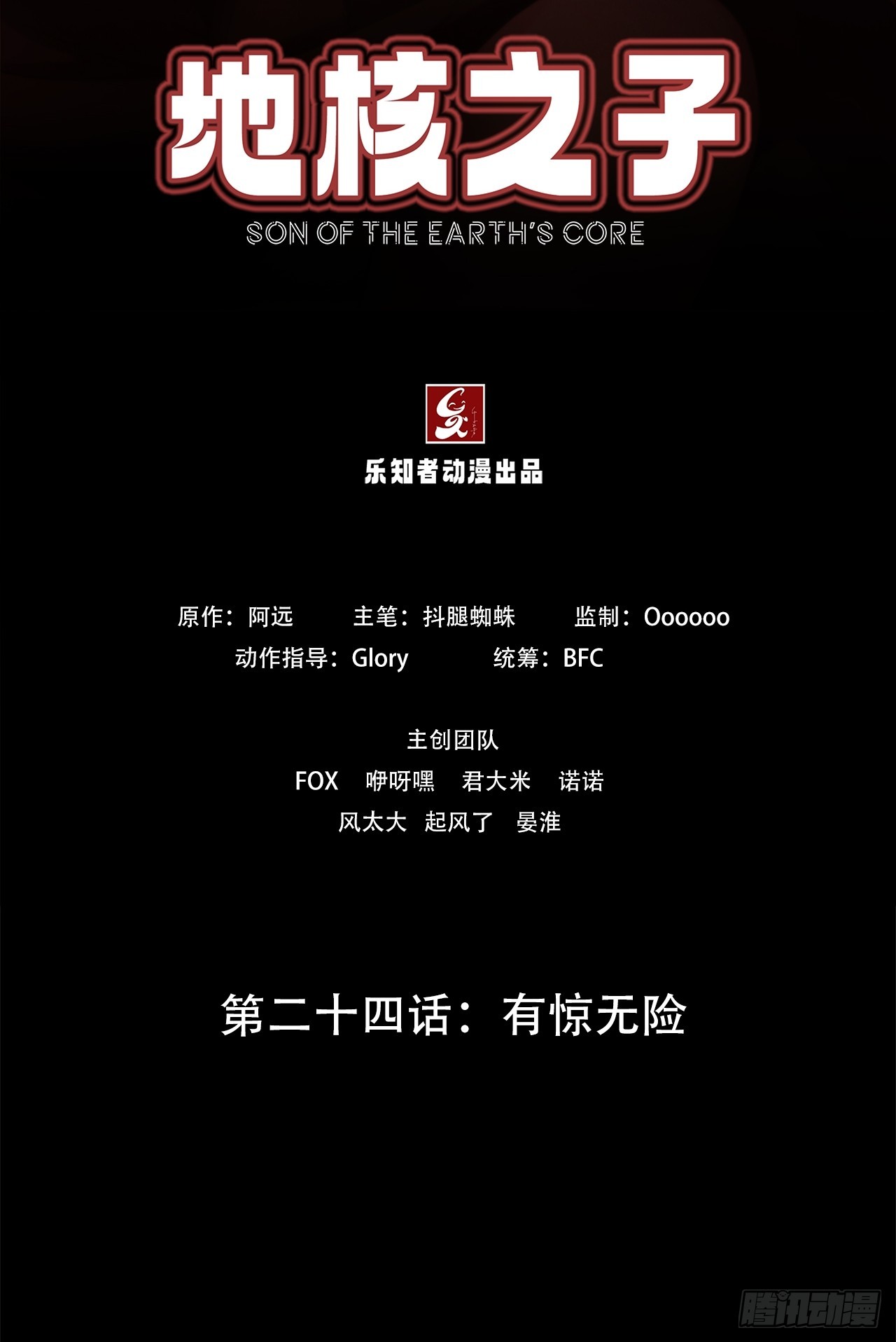 第二十四话：有惊无险1