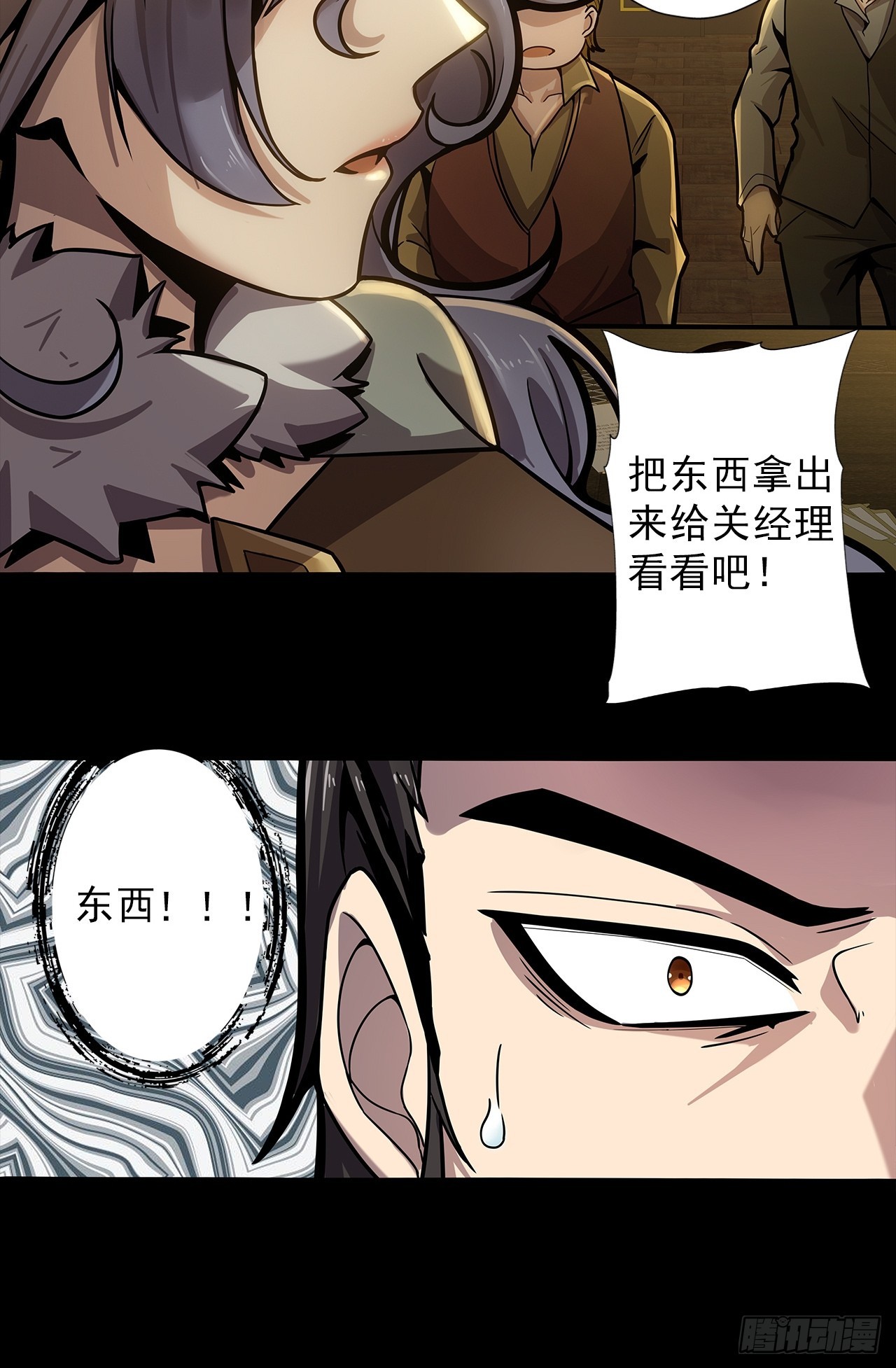 第二十三话：杜部天的计划5