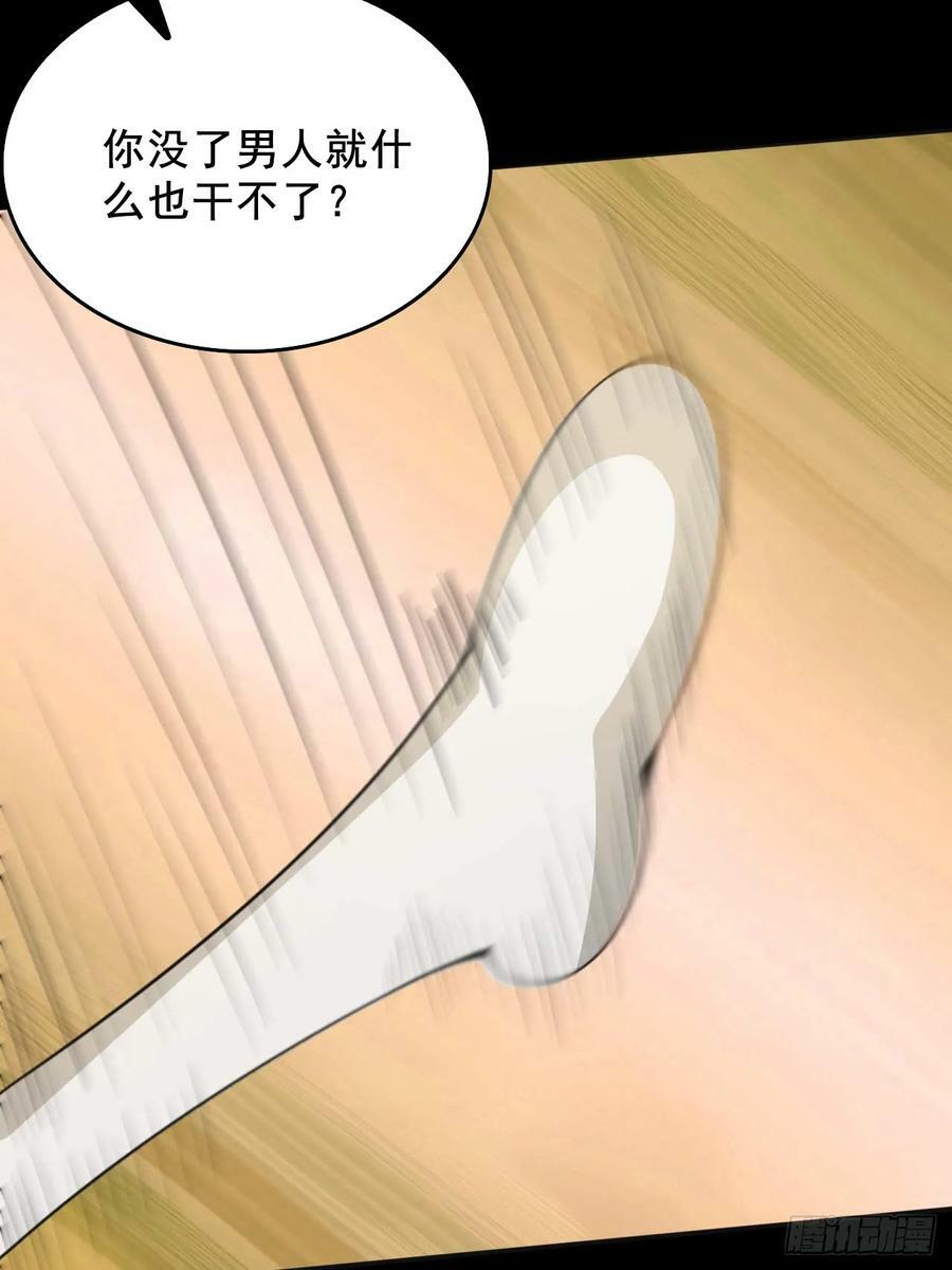 第五十二话：吕沐知VS“怪物”22