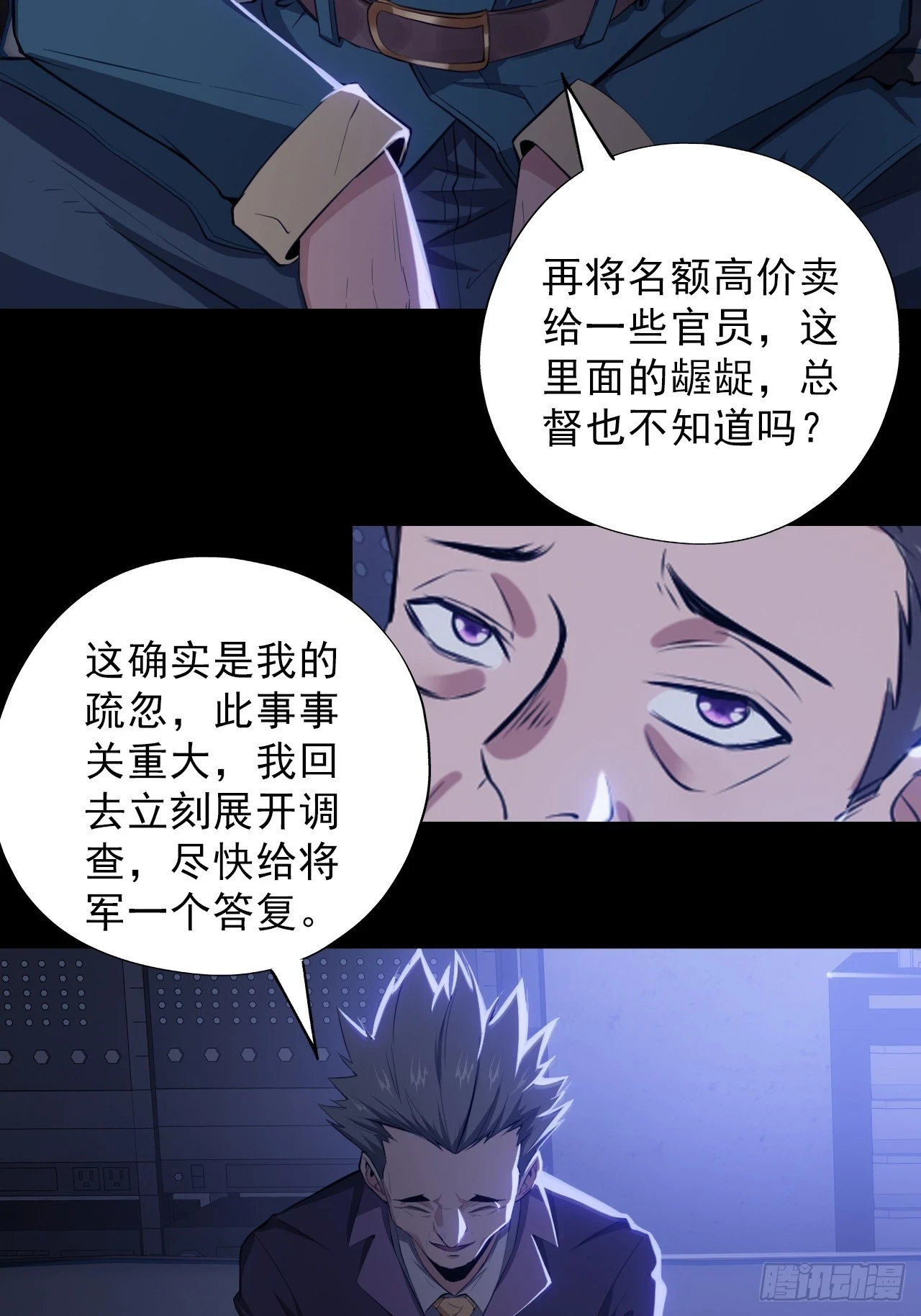 第四十七话：新任务！5