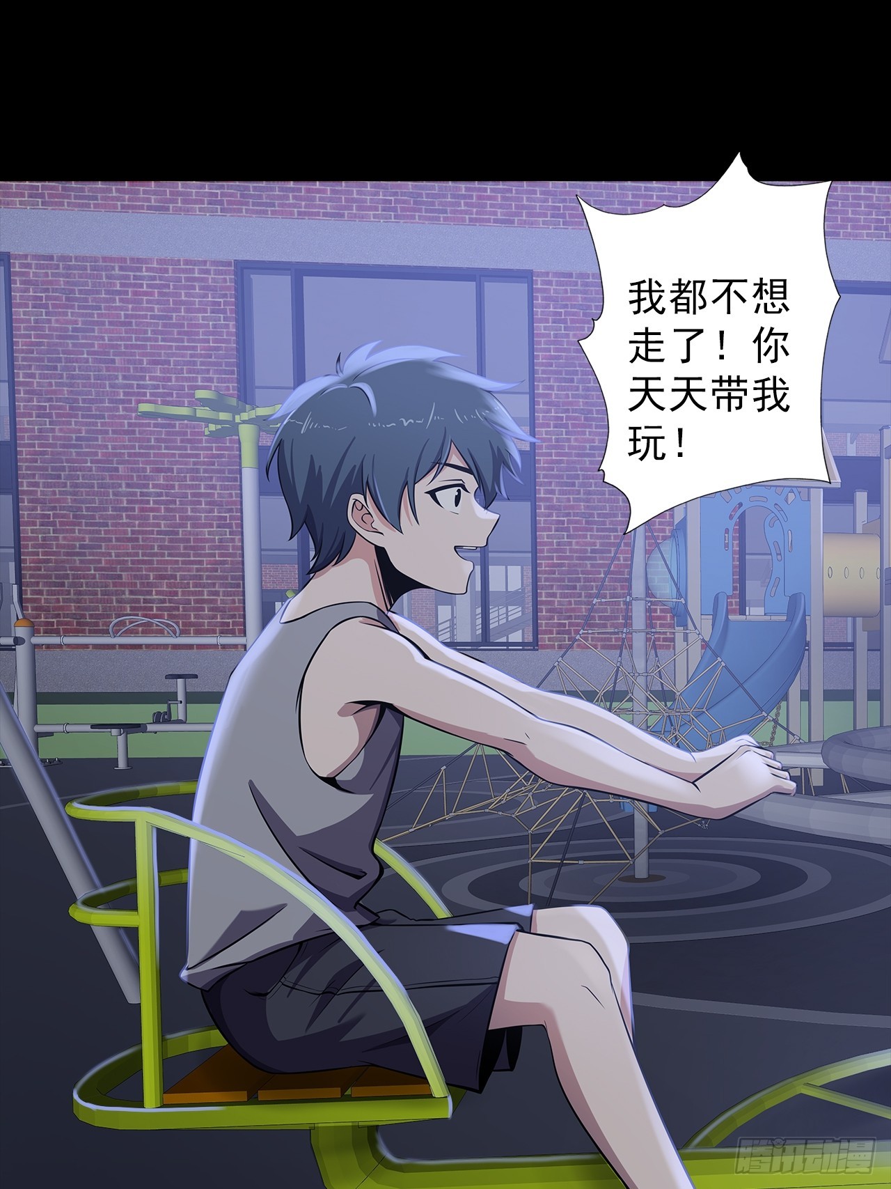 第二十三话：杜部天的计划23