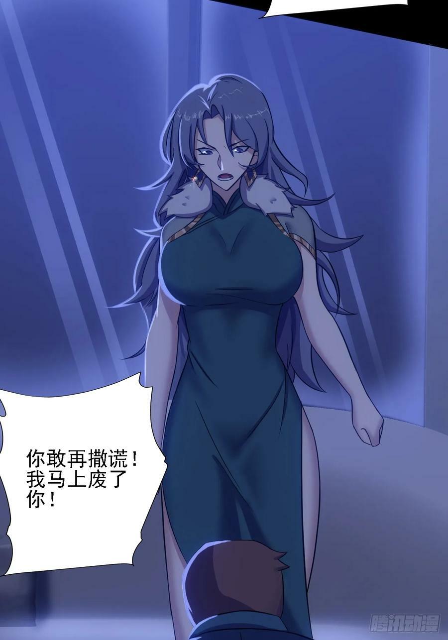 第五十三话：段将军之死32