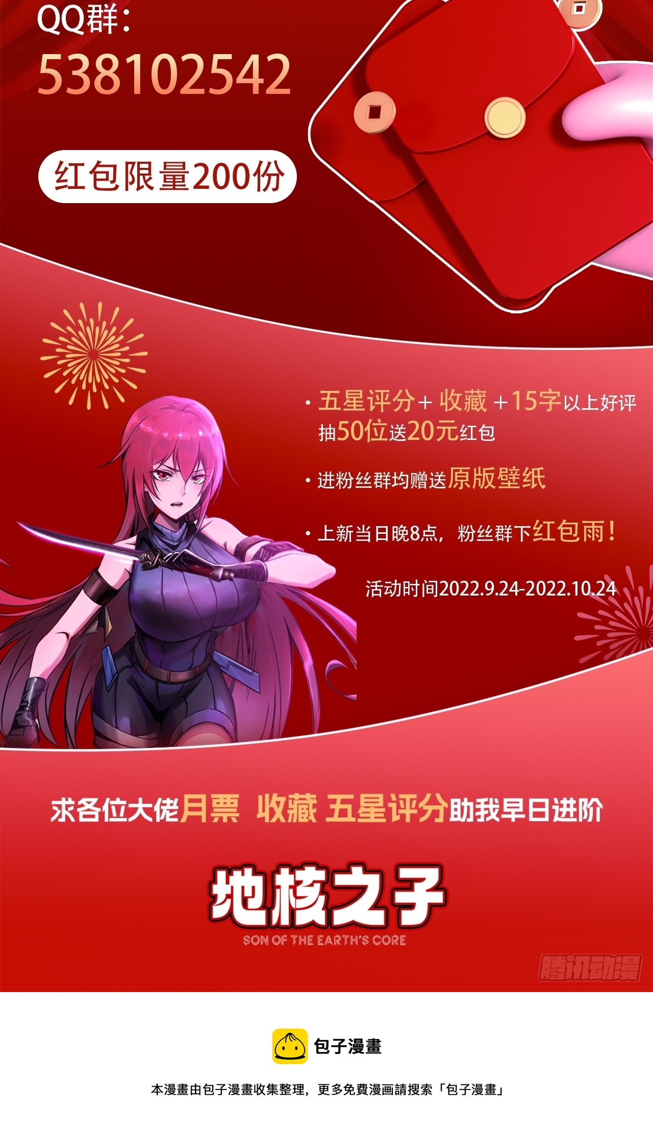 第二十话：点名者55