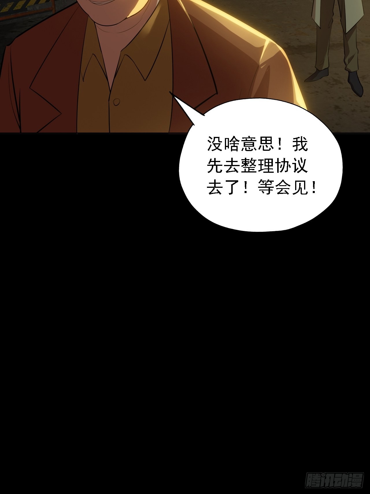 第四话：酒吧闹事39