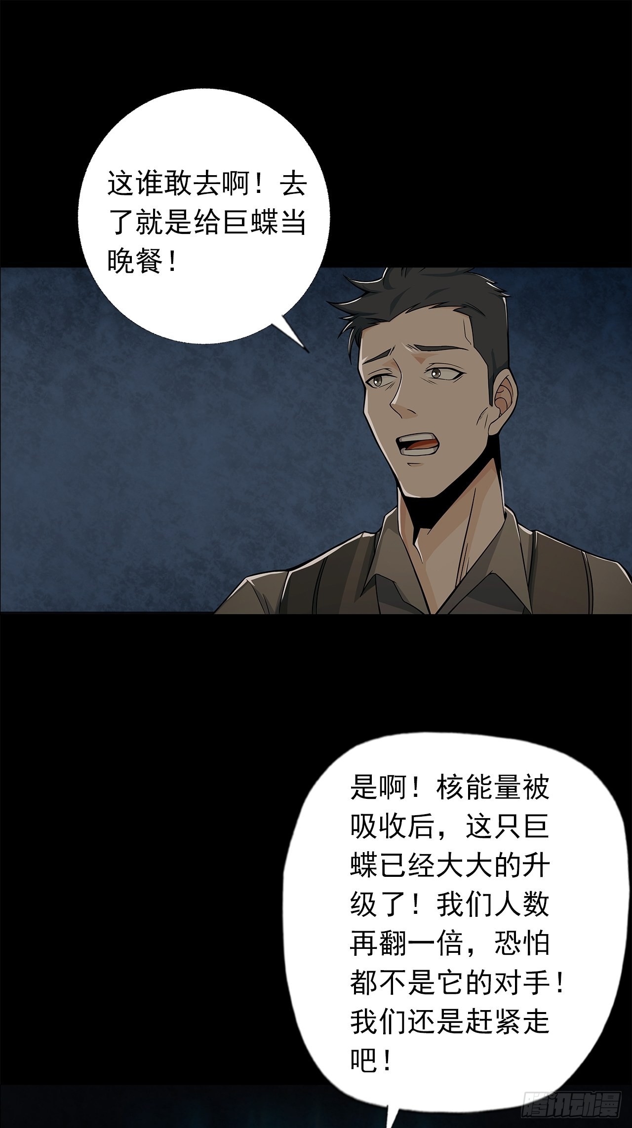 第十七话：吕沐知的决定10