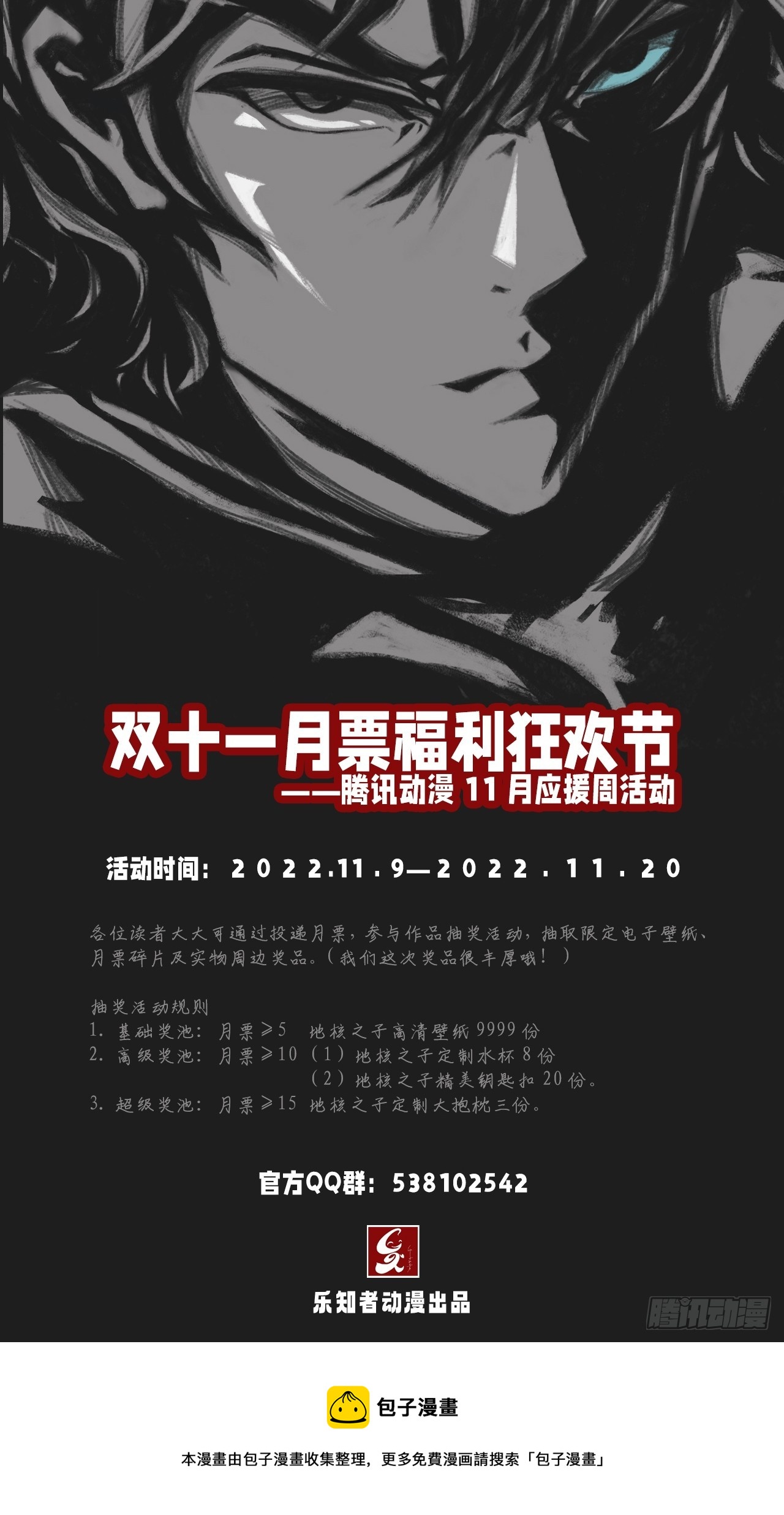 第二十三话：杜部天的计划40