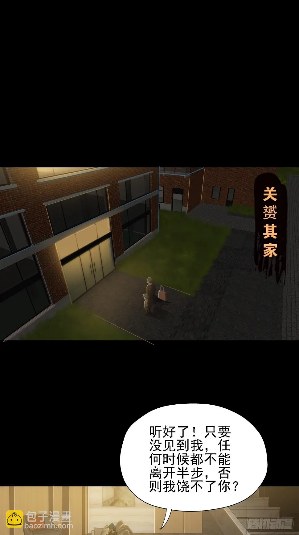 第十二话：出征1